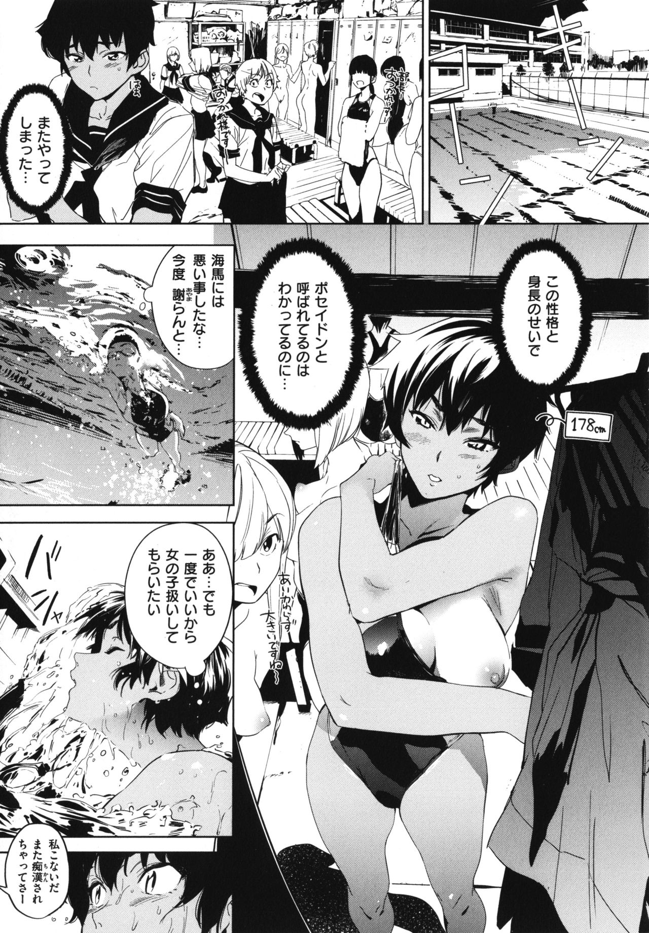 Houkago Nioism - After school smell fetish page 8 full