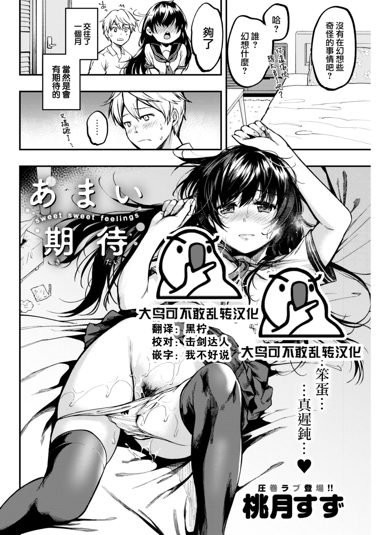 Amai kitai page 1 full