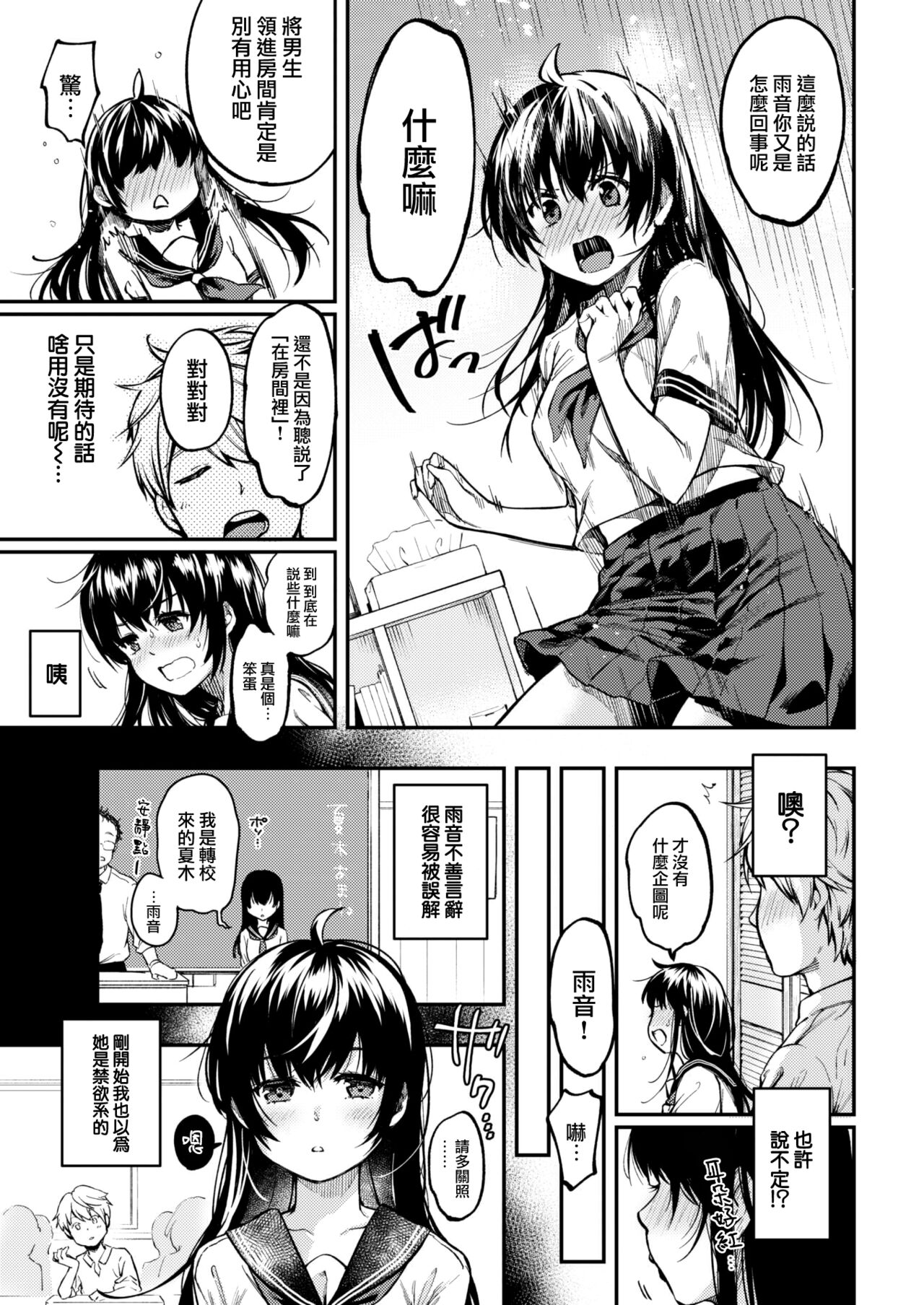 Amai kitai page 4 full