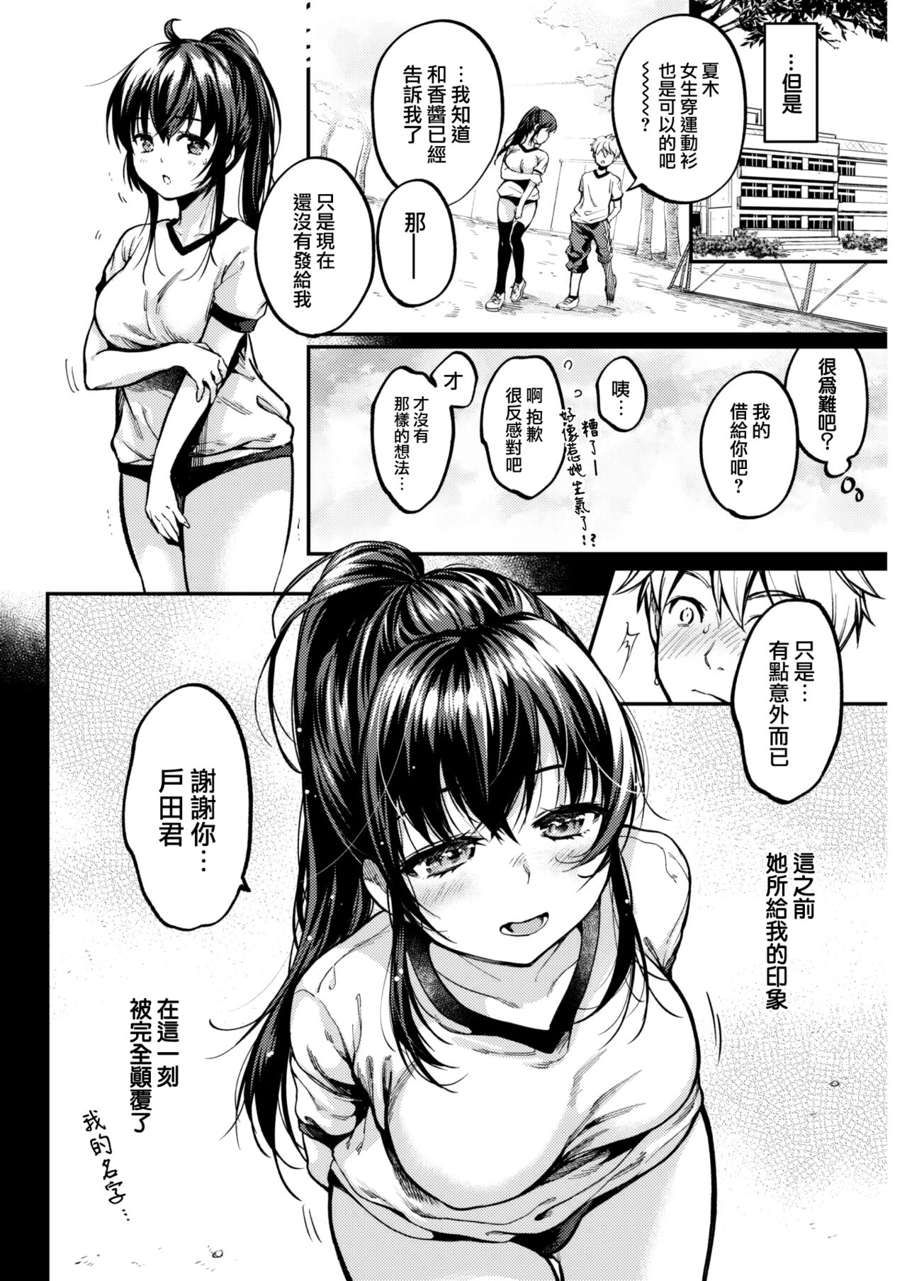 Amai kitai page 5 full