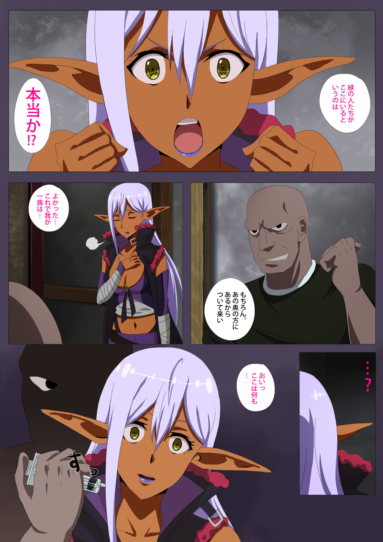 Niku Benki Ni Natta Daakuerufu-san page 1 full