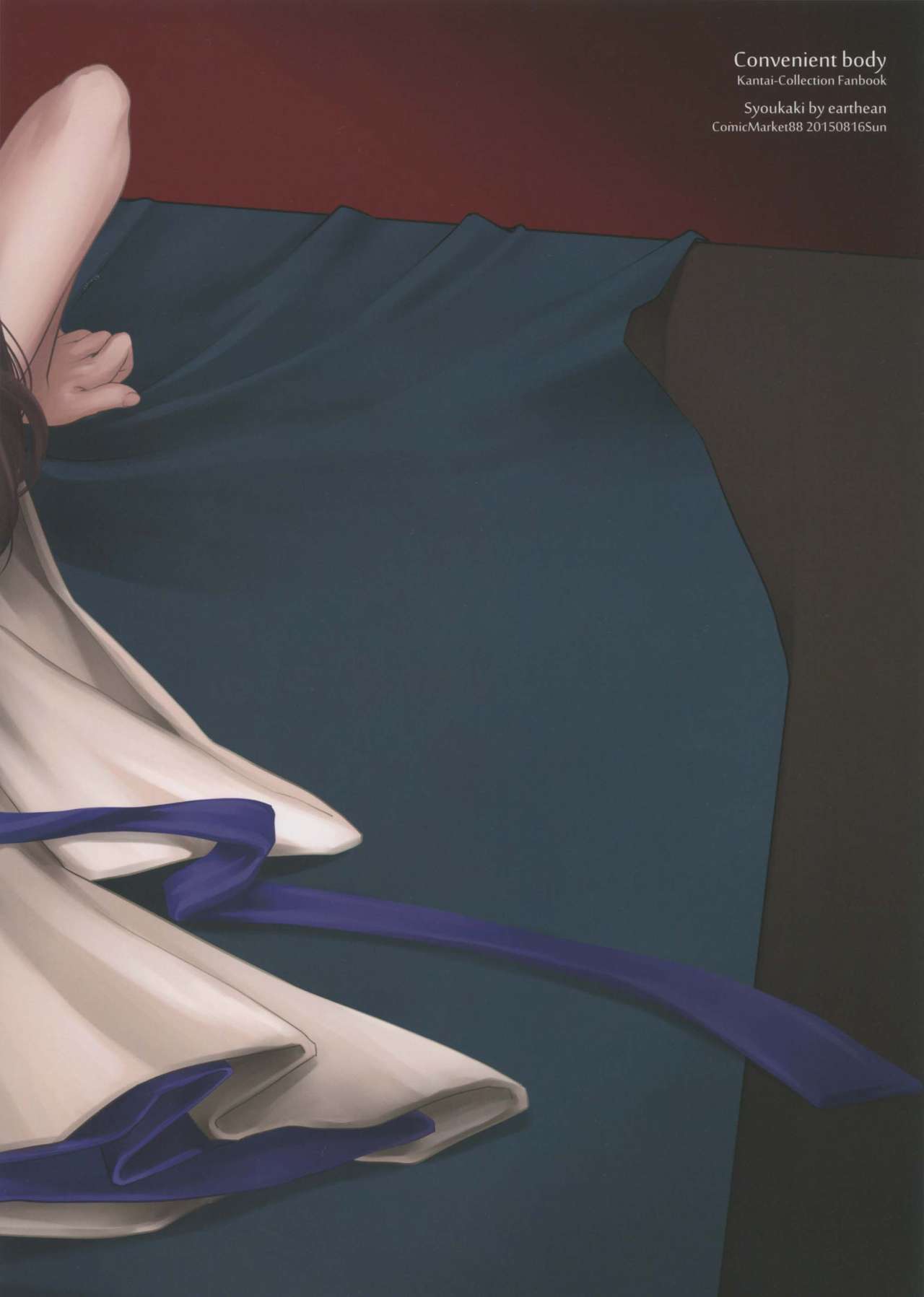 Tsugou no Ii Karada | A Convenient Body page 2 full