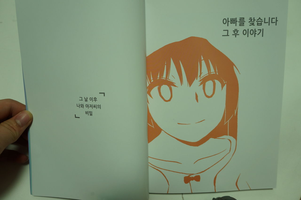 Looking For A Father After Story page 5 full