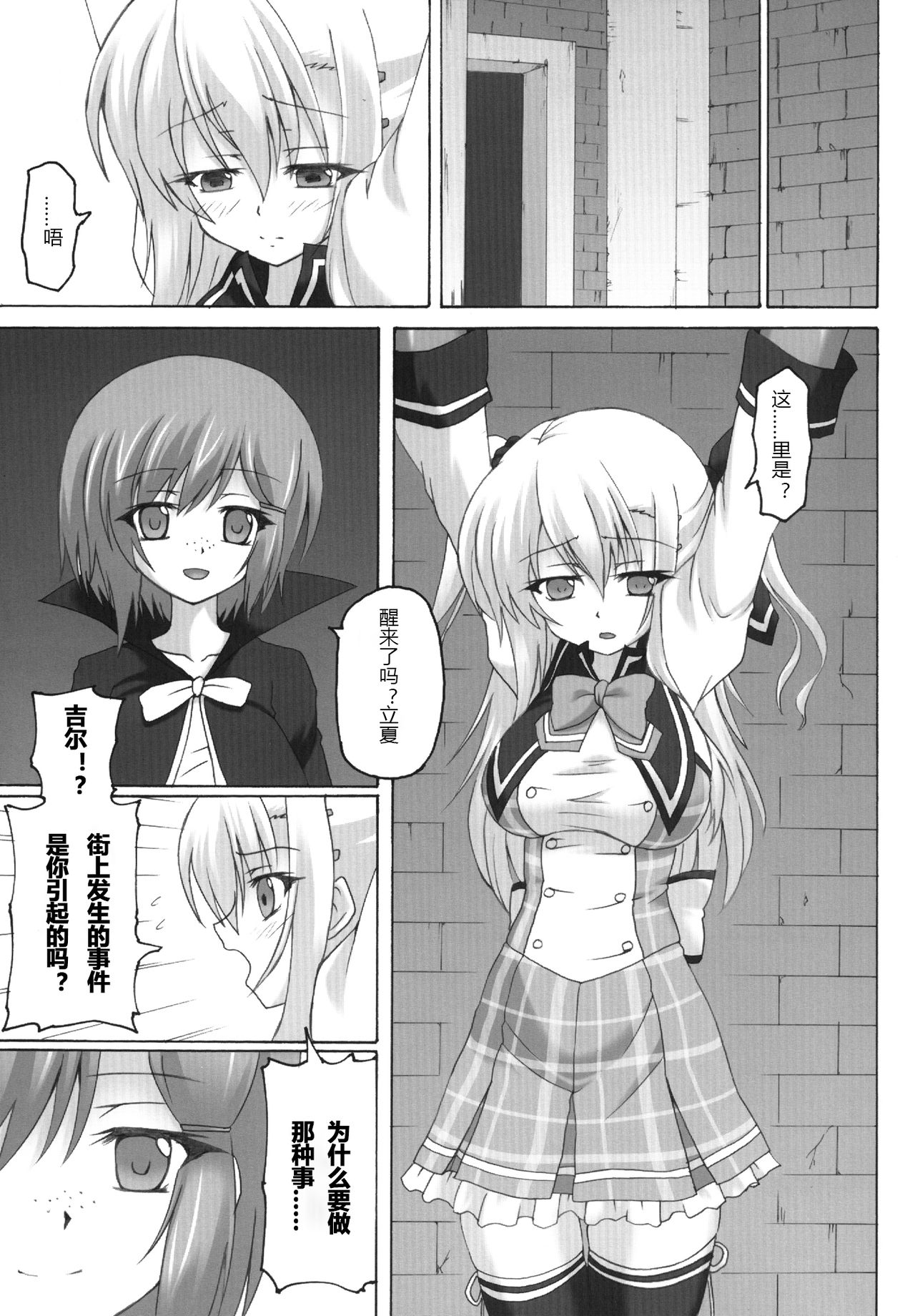 Fuhen no Kokoro page 5 full