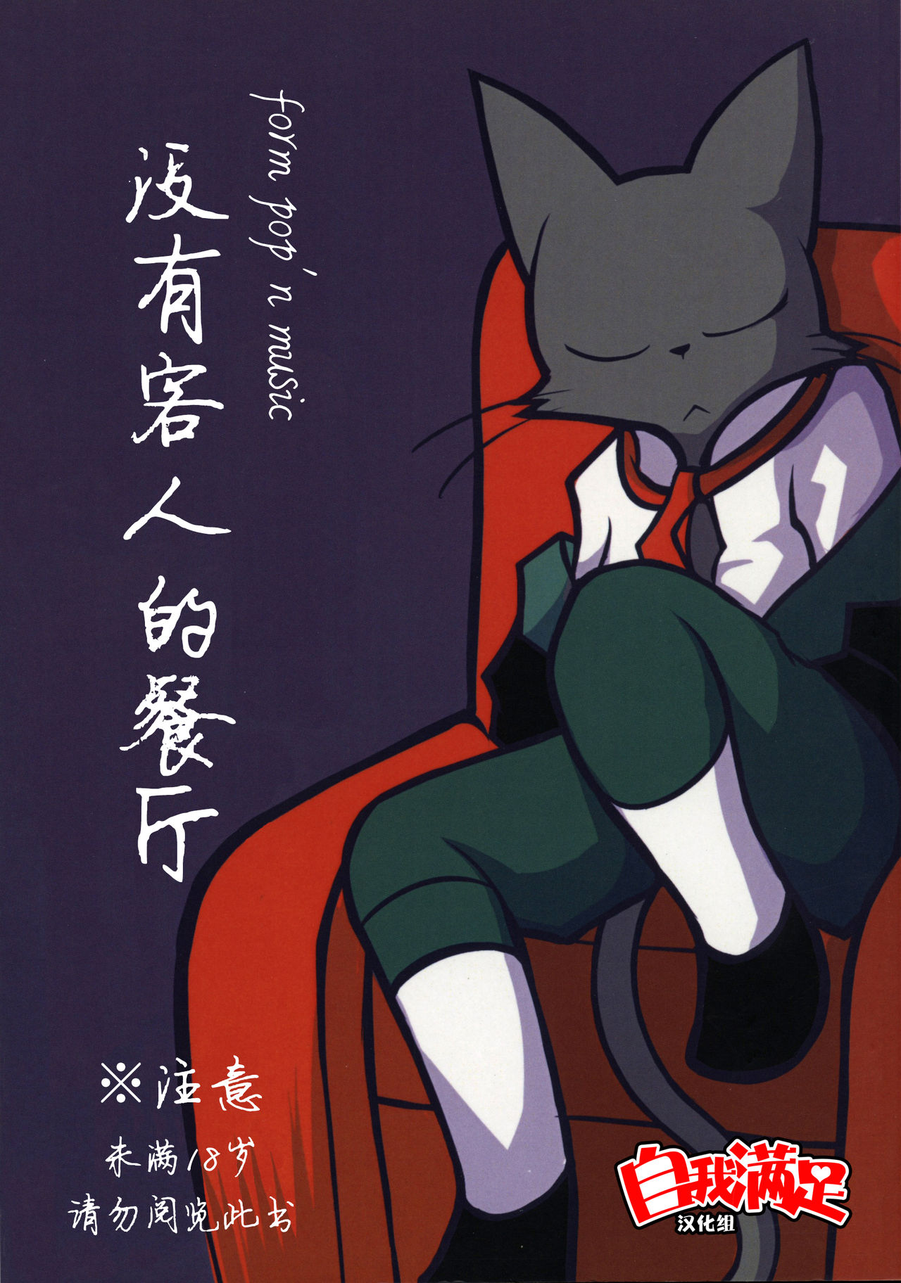 Chuumon no Konai Ryouriten. page 1 full