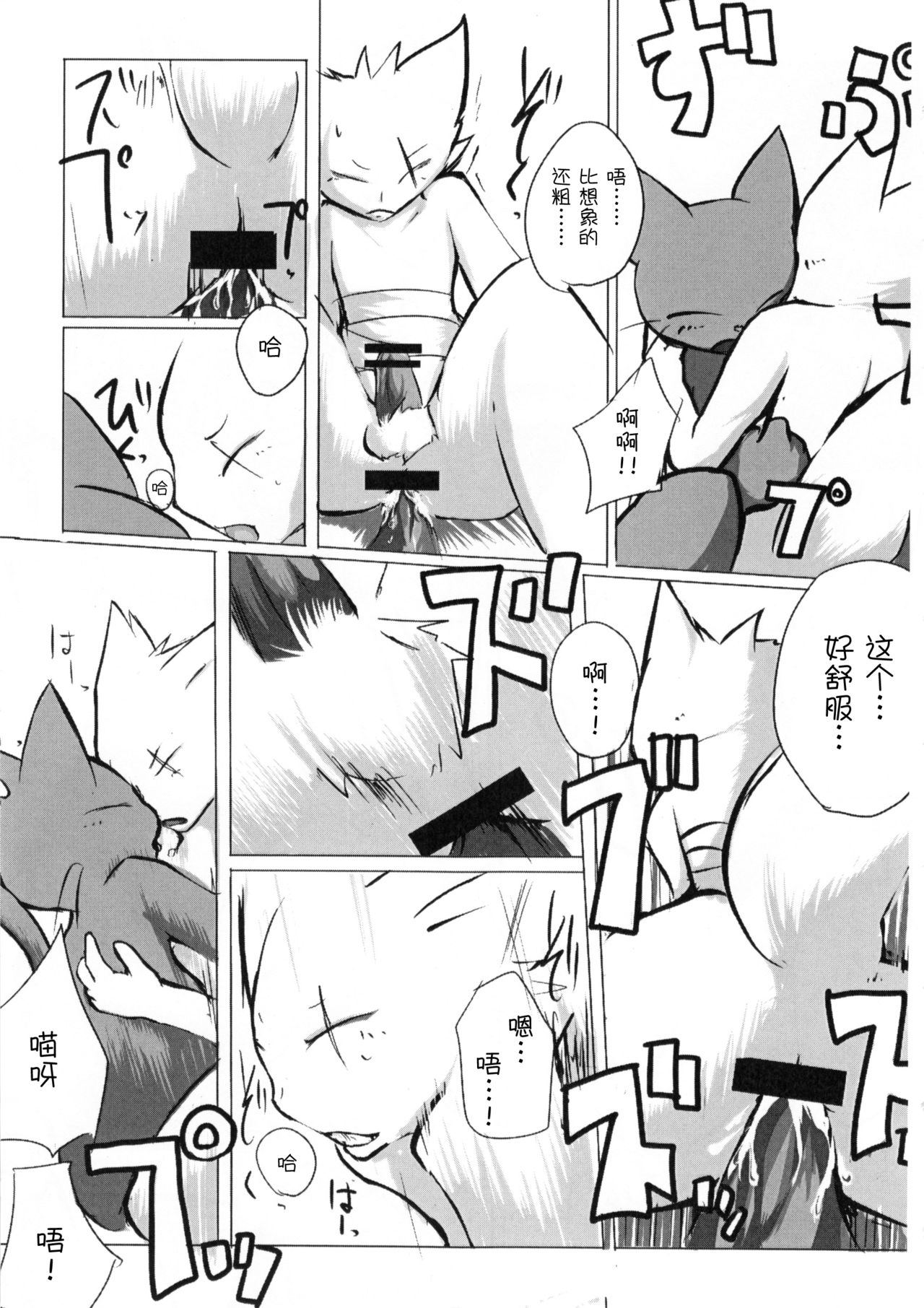 Chuumon no Konai Ryouriten. page 10 full