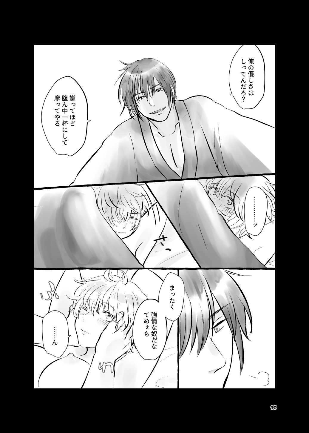 TakaGinko & TakaGin♀ MIX page 3 full