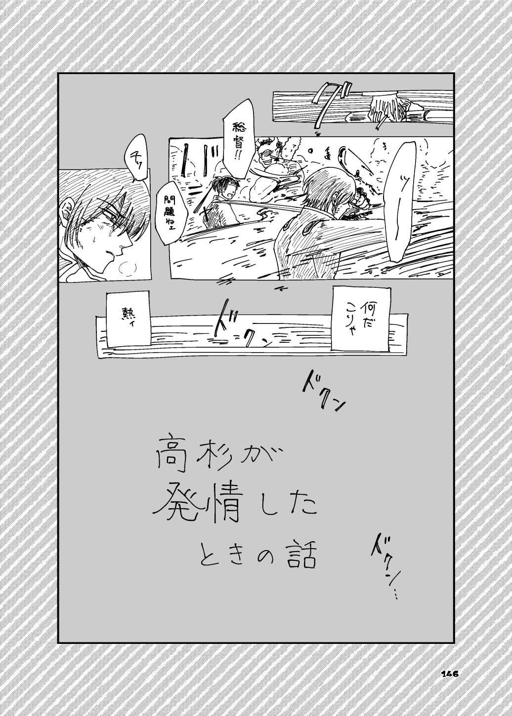 TakaGinko & TakaGin♀ MIX page 9 full