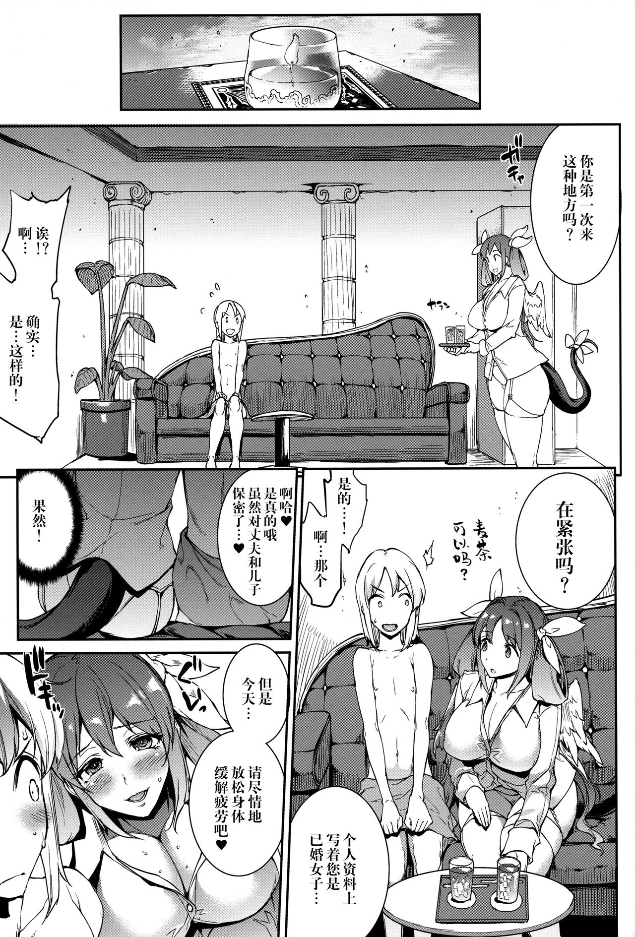 Osanazuma Bakunyuu Nurunuru Soap-jou page 7 full