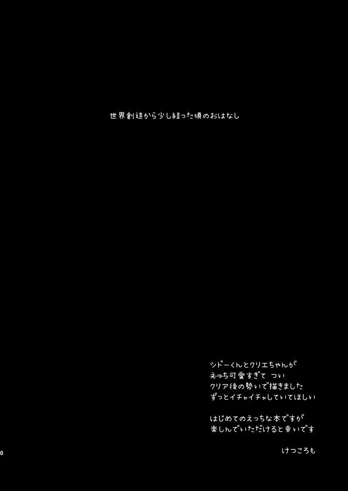 Dakishimete Dakishimete page 2 full