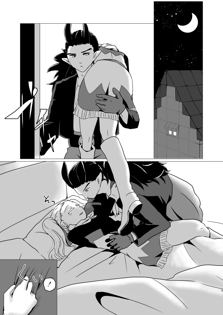 Dakishimete Dakishimete page 3 full