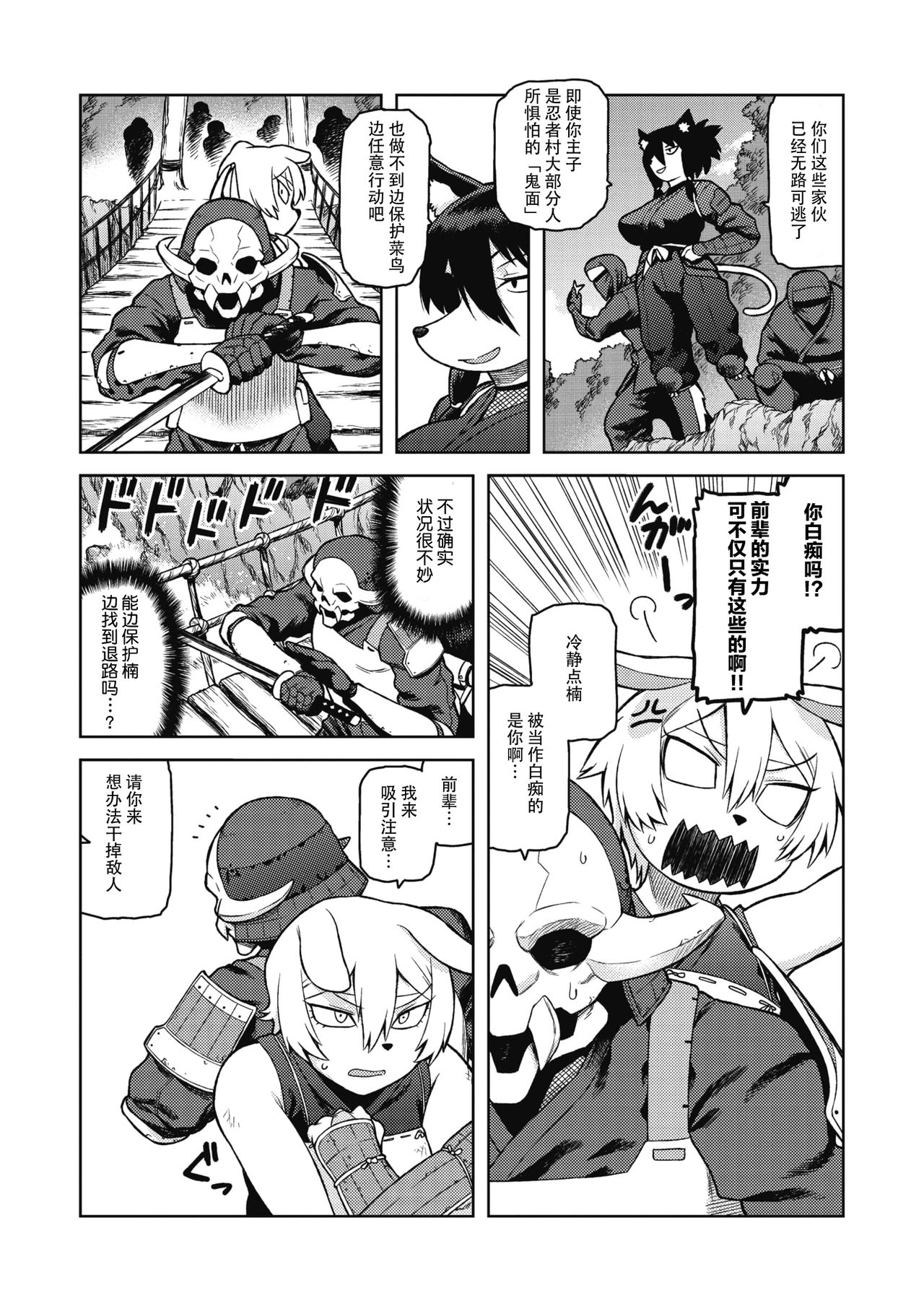 Kusunoki Ganbarimasu ! page 2 full