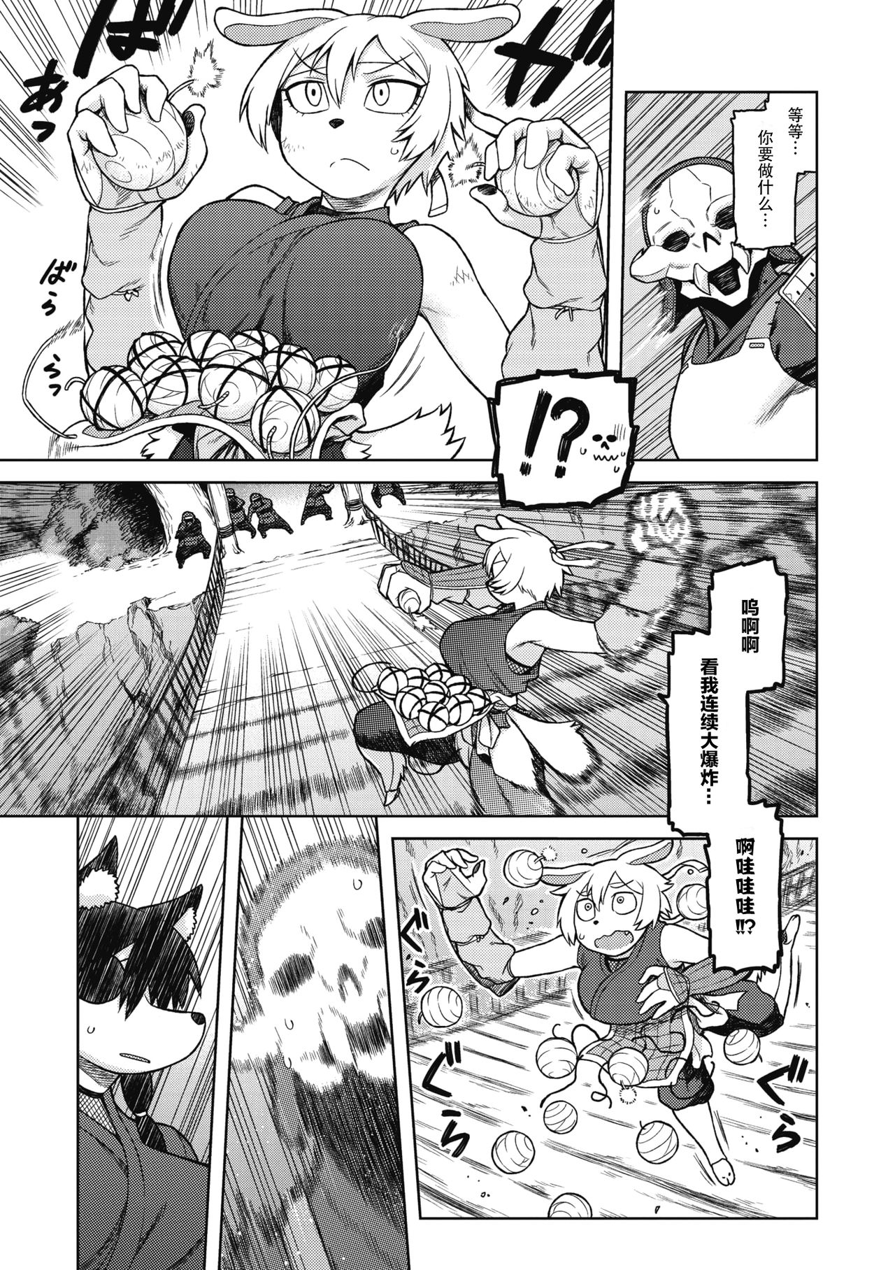 Kusunoki Ganbarimasu ! page 3 full