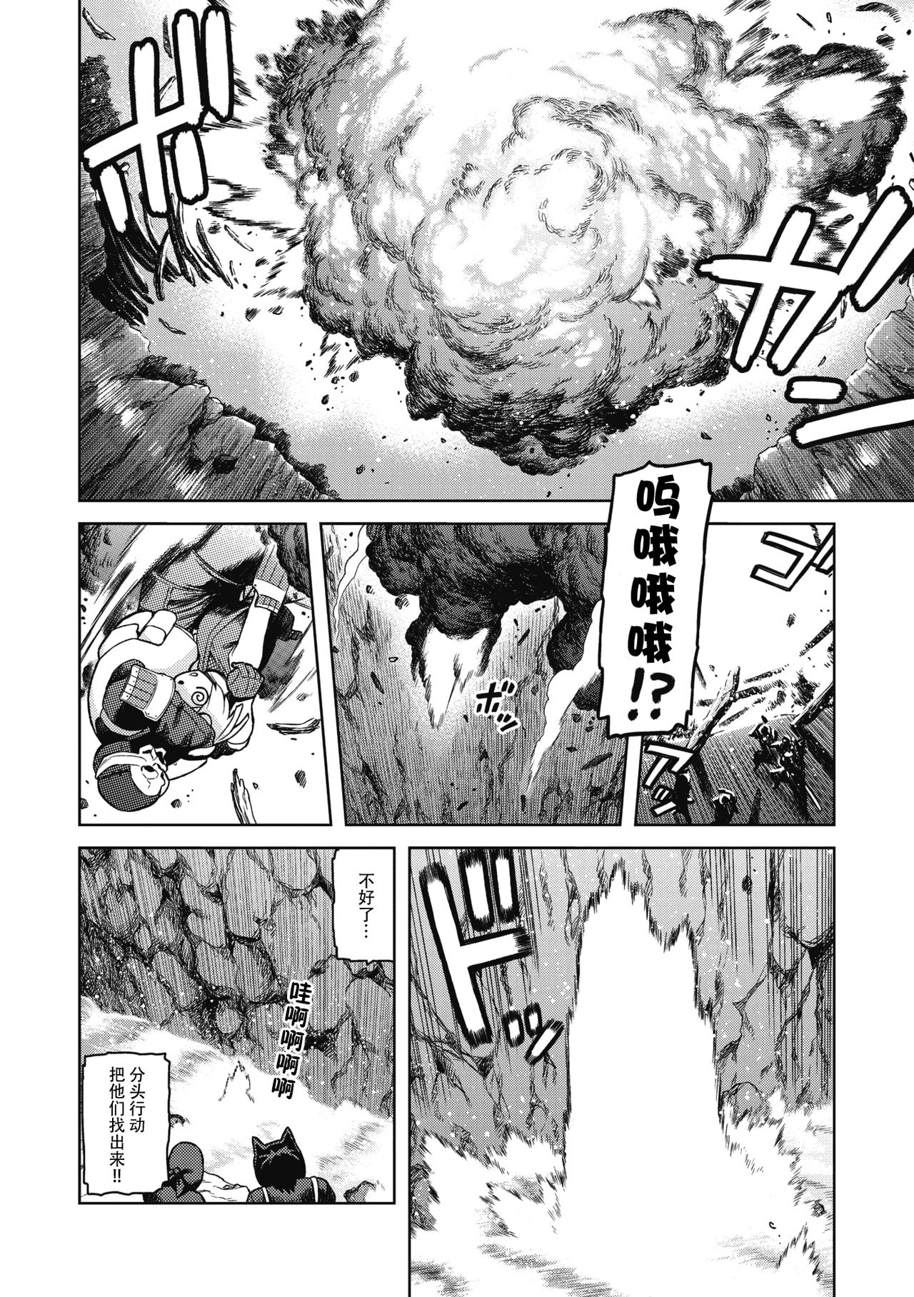 Kusunoki Ganbarimasu ! page 4 full