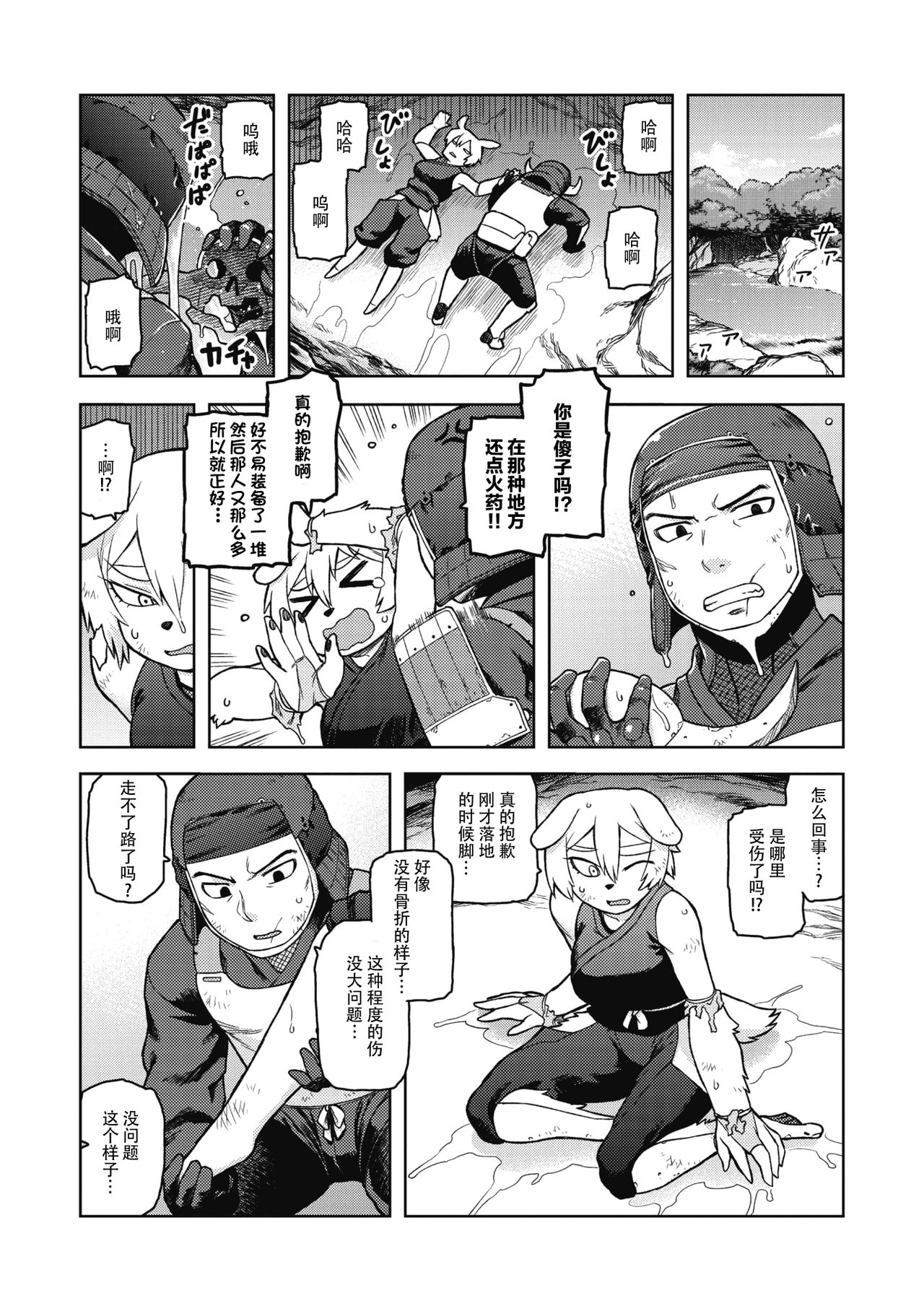 Kusunoki Ganbarimasu ! page 5 full