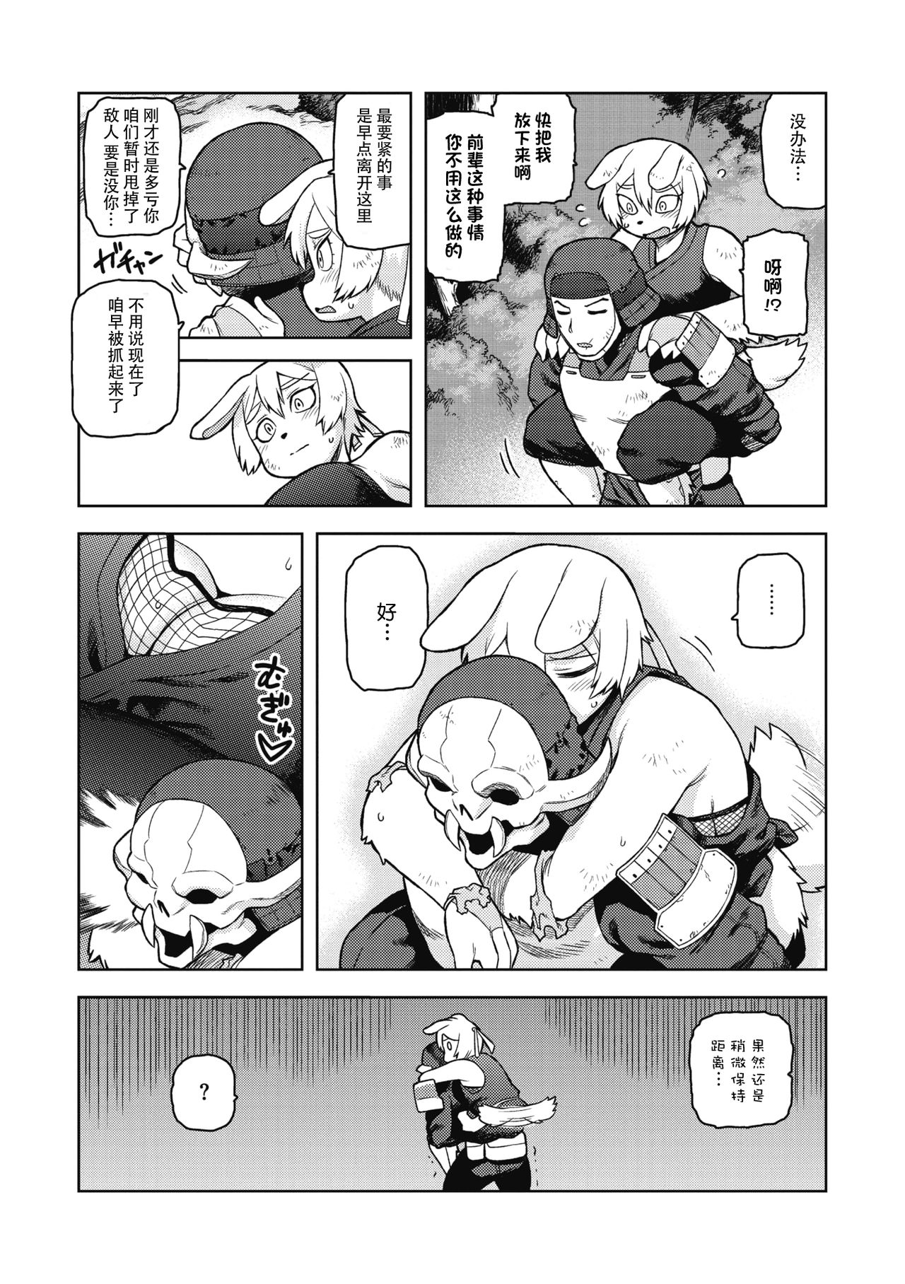 Kusunoki Ganbarimasu ! page 6 full