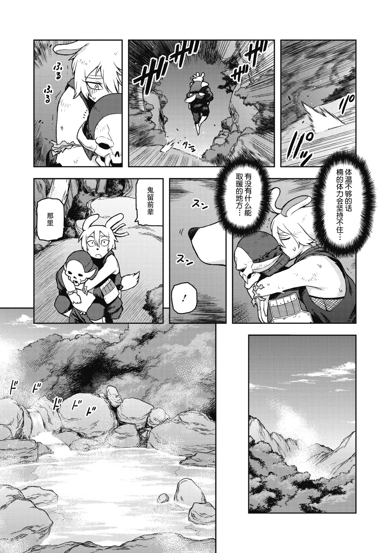 Kusunoki Ganbarimasu ! page 7 full
