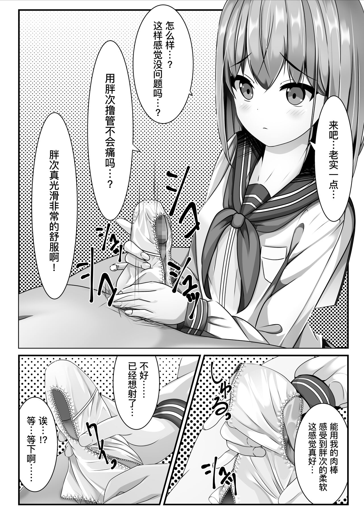 Sotsugyou Shitara Seifuku ni Seieki Bukkake Shitemo Ii to Iu no de | 她说毕业之后可以把精液射在制服上 page 5 full