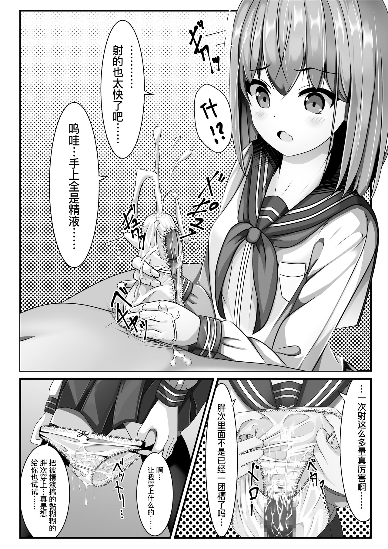 Sotsugyou Shitara Seifuku ni Seieki Bukkake Shitemo Ii to Iu no de | 她说毕业之后可以把精液射在制服上 page 6 full