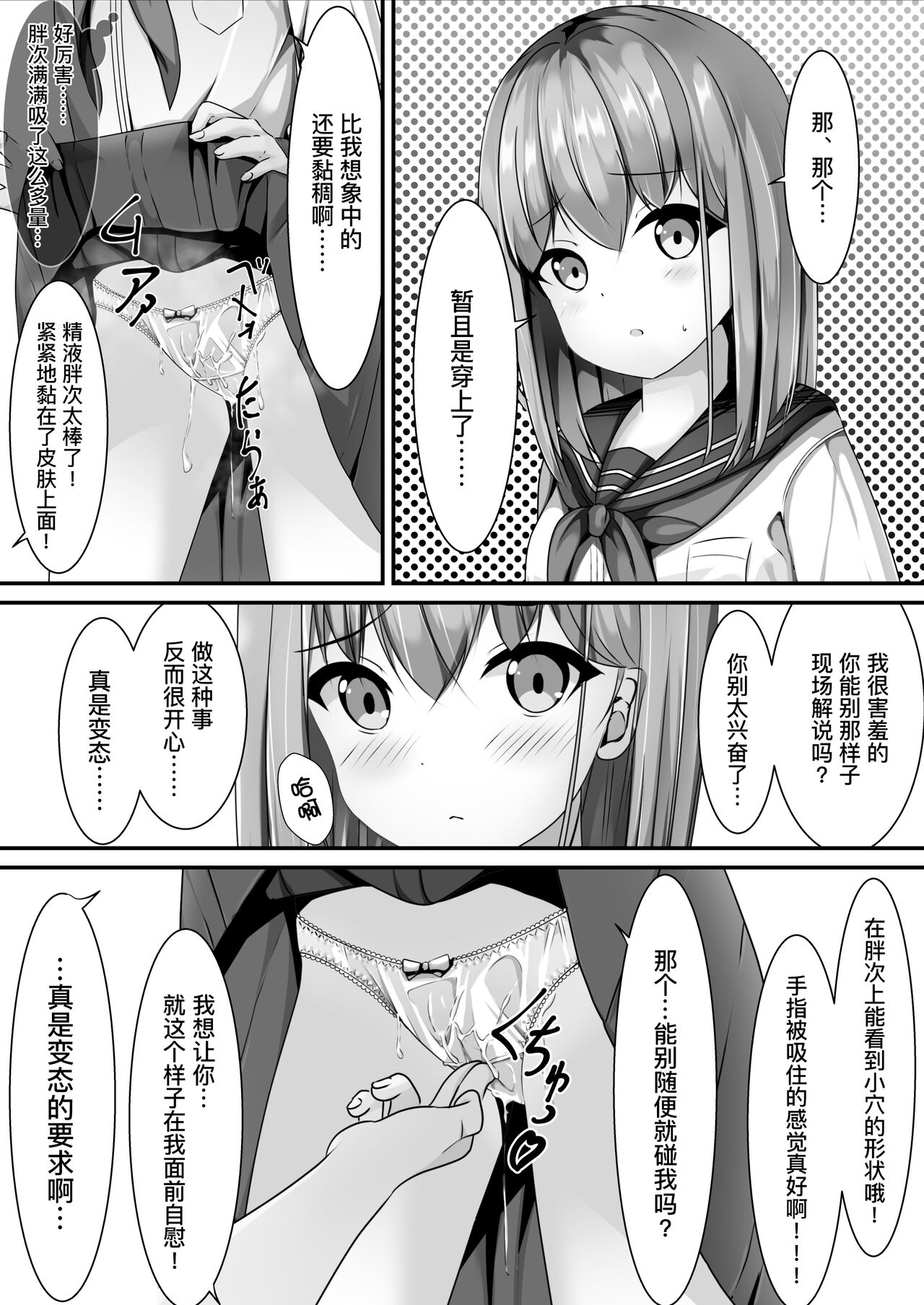 Sotsugyou Shitara Seifuku ni Seieki Bukkake Shitemo Ii to Iu no de | 她说毕业之后可以把精液射在制服上 page 7 full