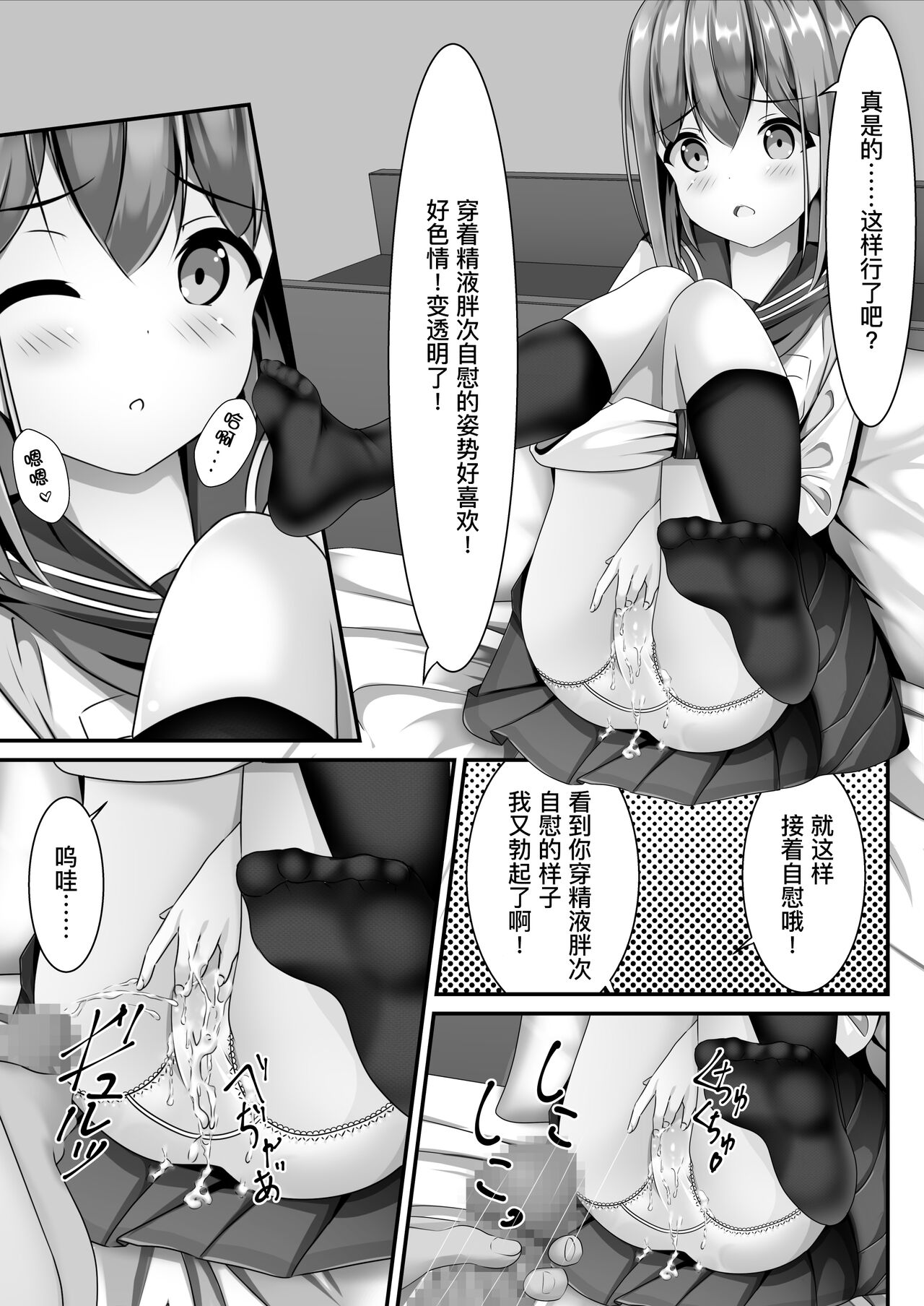 Sotsugyou Shitara Seifuku ni Seieki Bukkake Shitemo Ii to Iu no de | 她说毕业之后可以把精液射在制服上 page 8 full