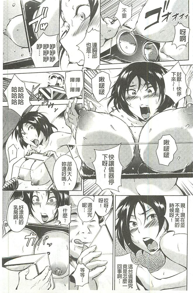 Innyuu Karakurui Kitan page 10 full
