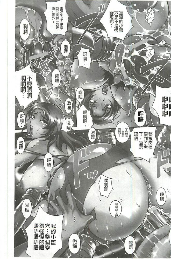 Innyuu Karakurui Kitan page 4 full