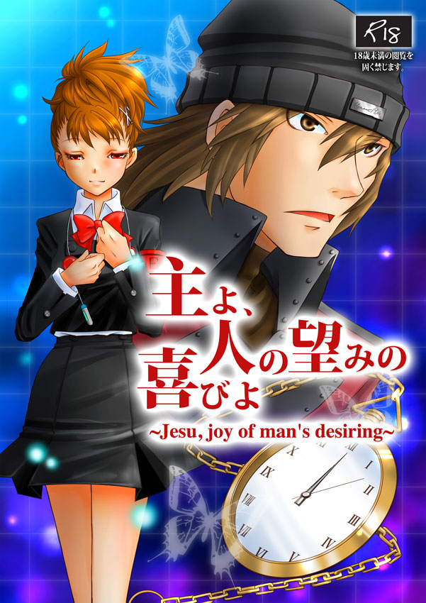 Omo yo, Hito no Nozomi no Yorokobi yo page 1 full