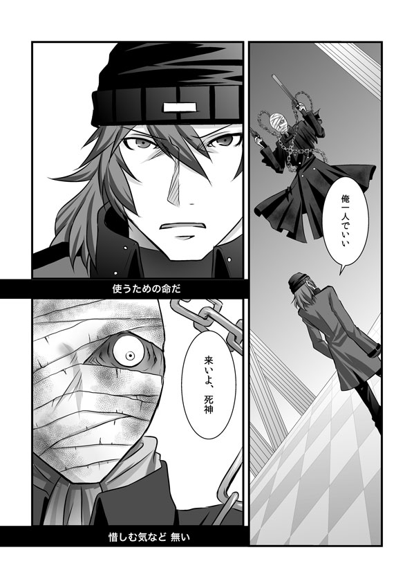 Omo yo, Hito no Nozomi no Yorokobi yo page 3 full