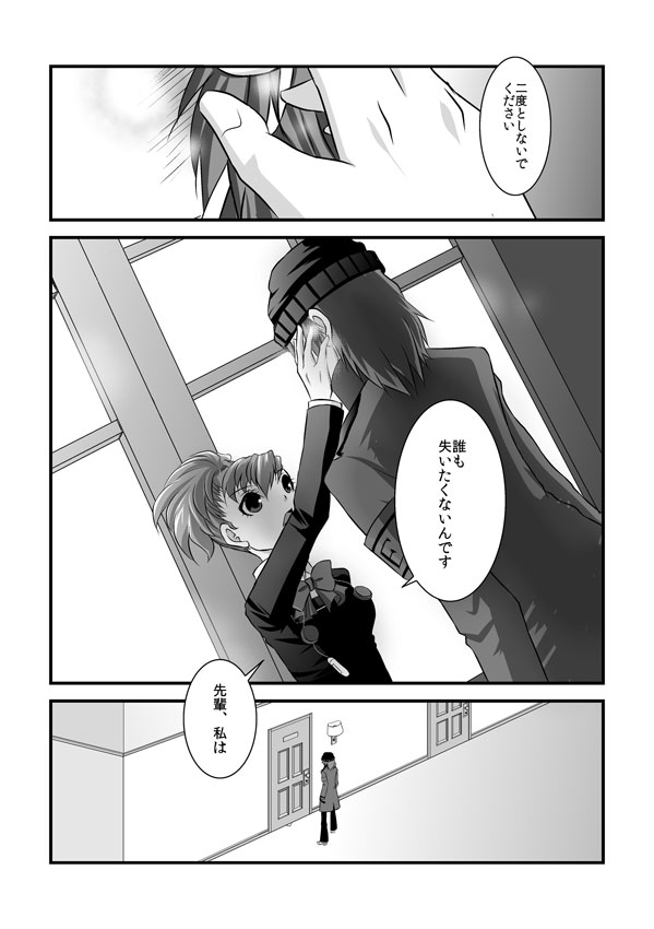 Omo yo, Hito no Nozomi no Yorokobi yo page 4 full