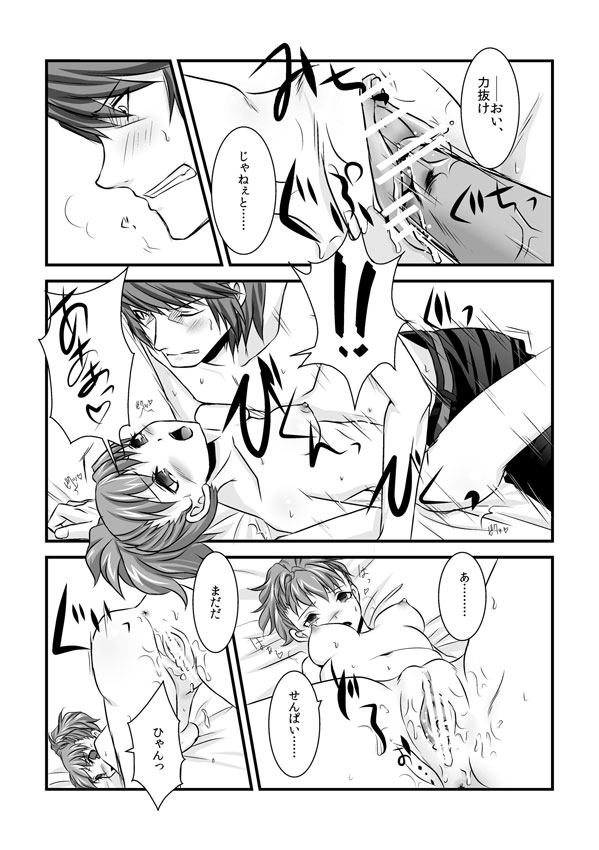 Omo yo, Hito no Nozomi no Yorokobi yo page 5 full