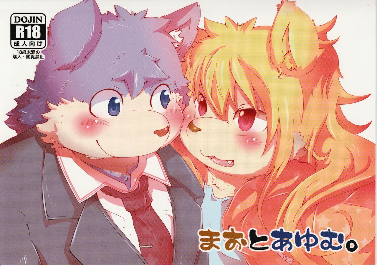 Mao to Ayumu. page 1 full