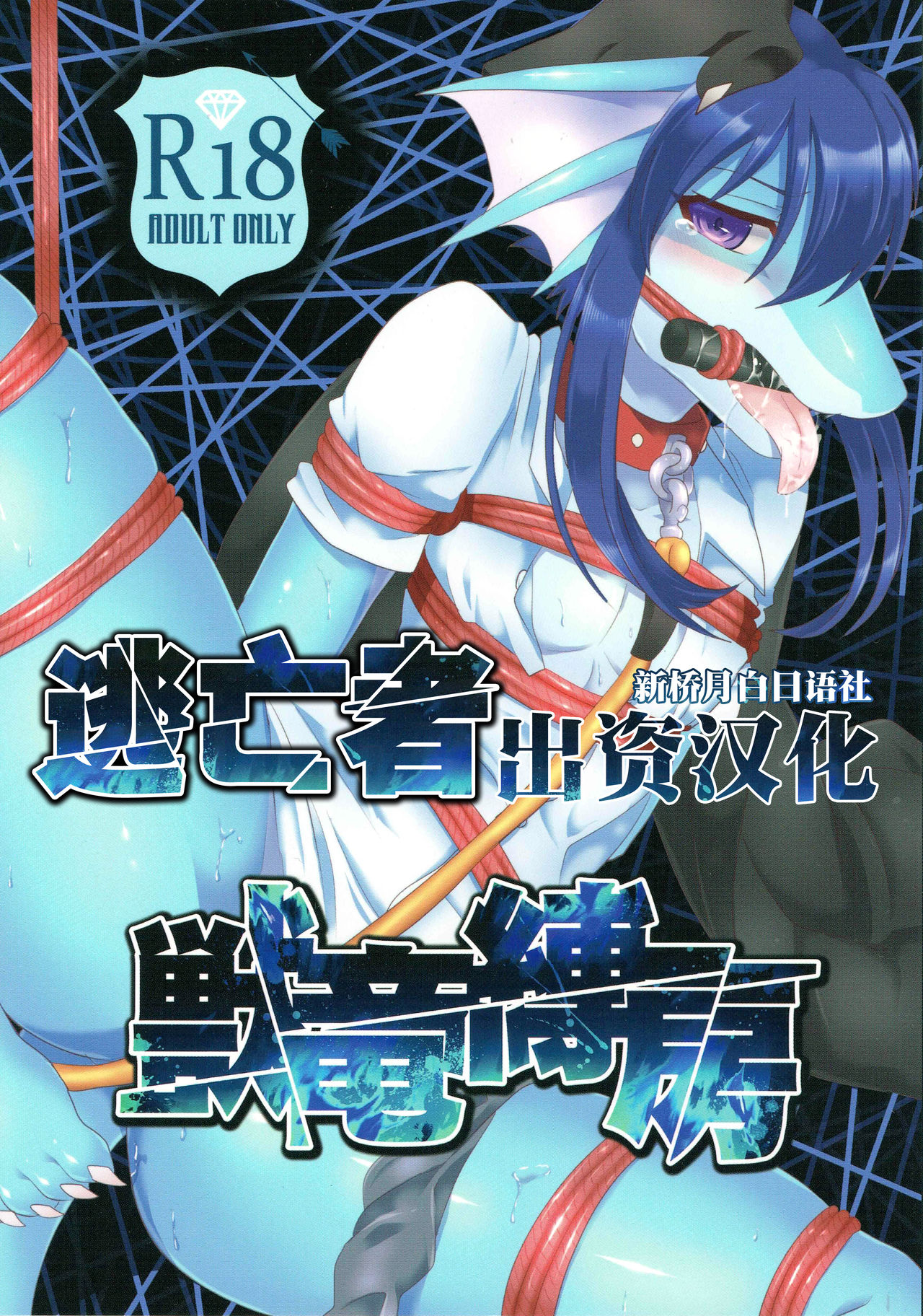 Senryuu Bakuhou page 1 full