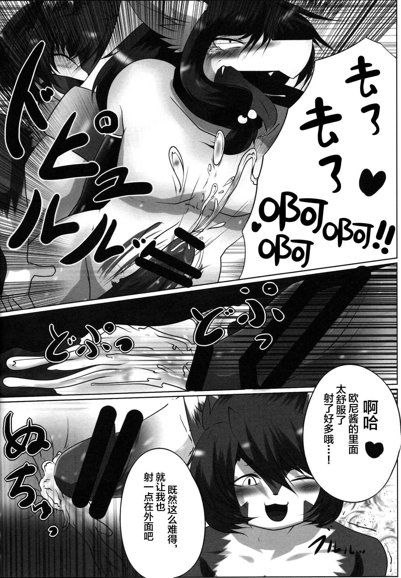 Senryuu Bakuhou page 10 full