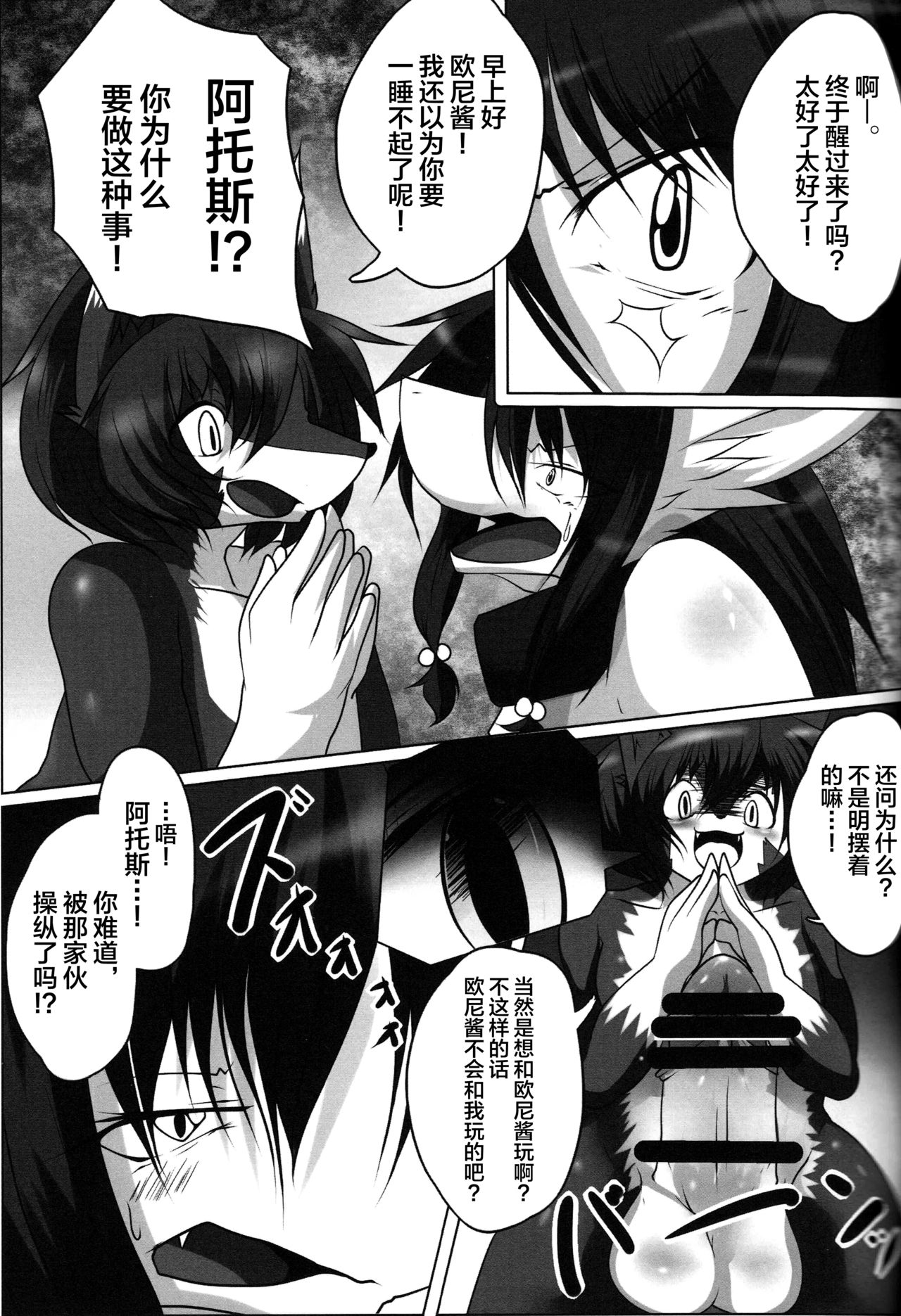 Senryuu Bakuhou page 5 full