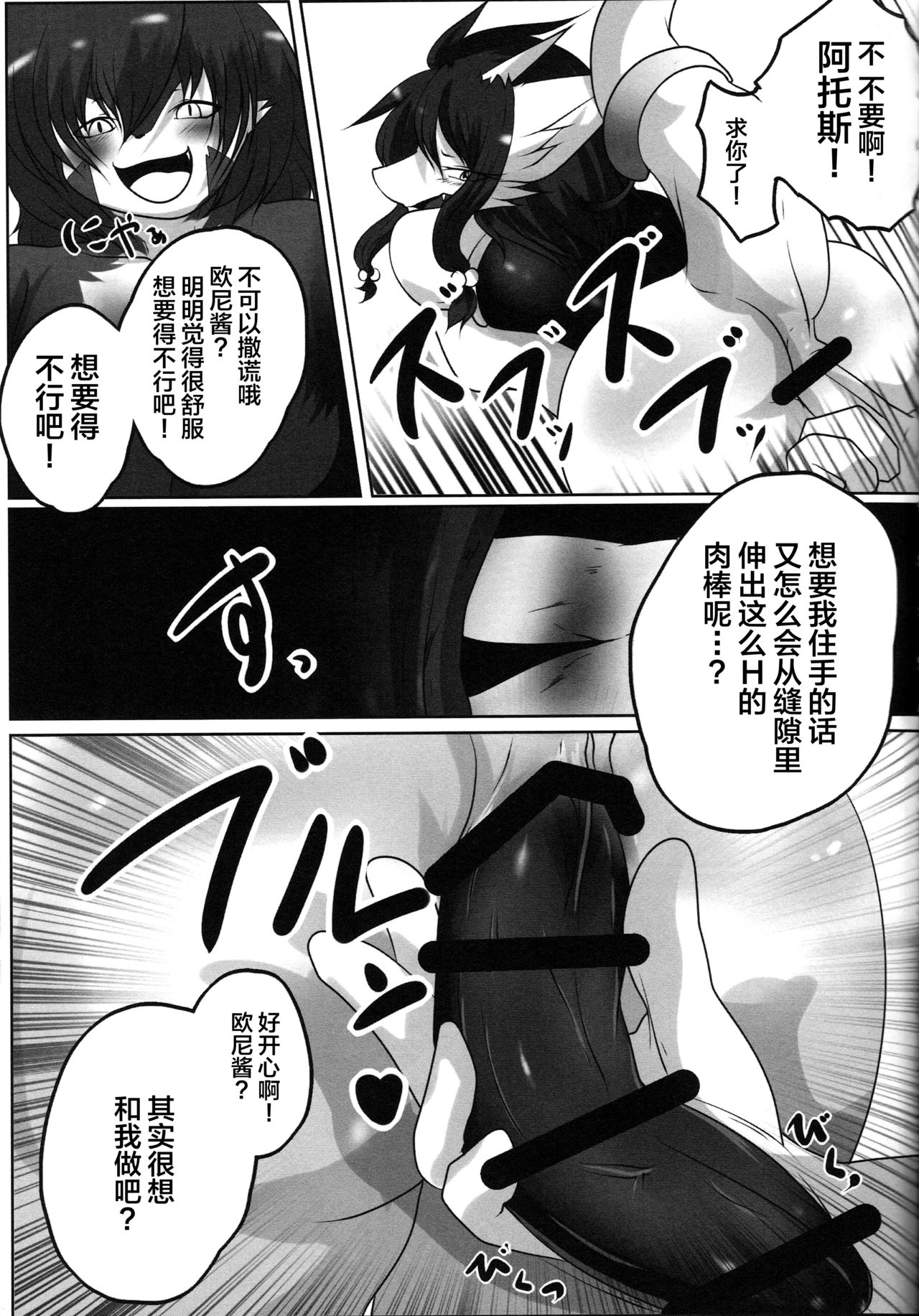 Senryuu Bakuhou page 7 full