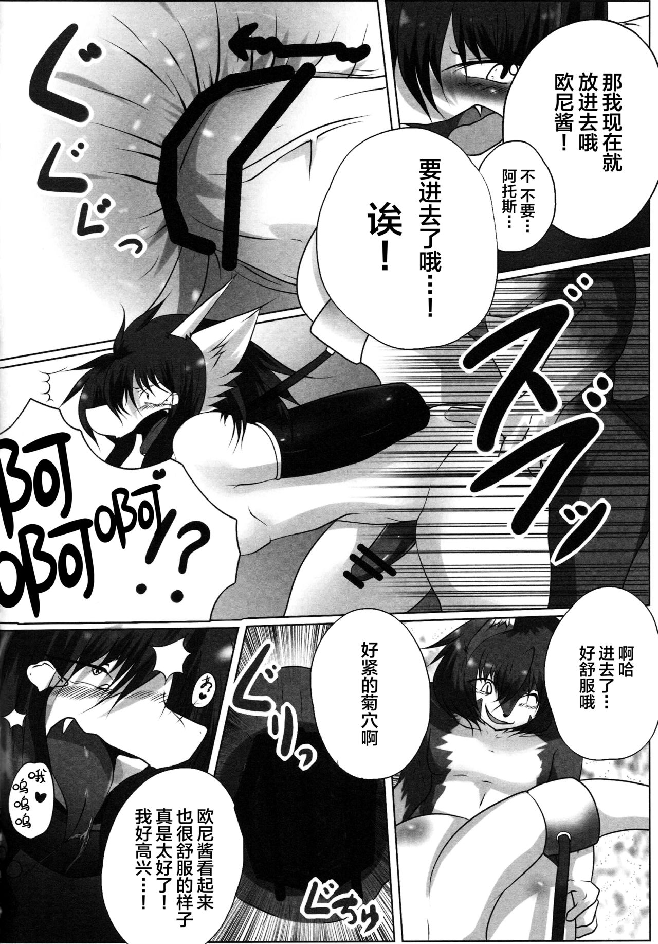 Senryuu Bakuhou page 8 full