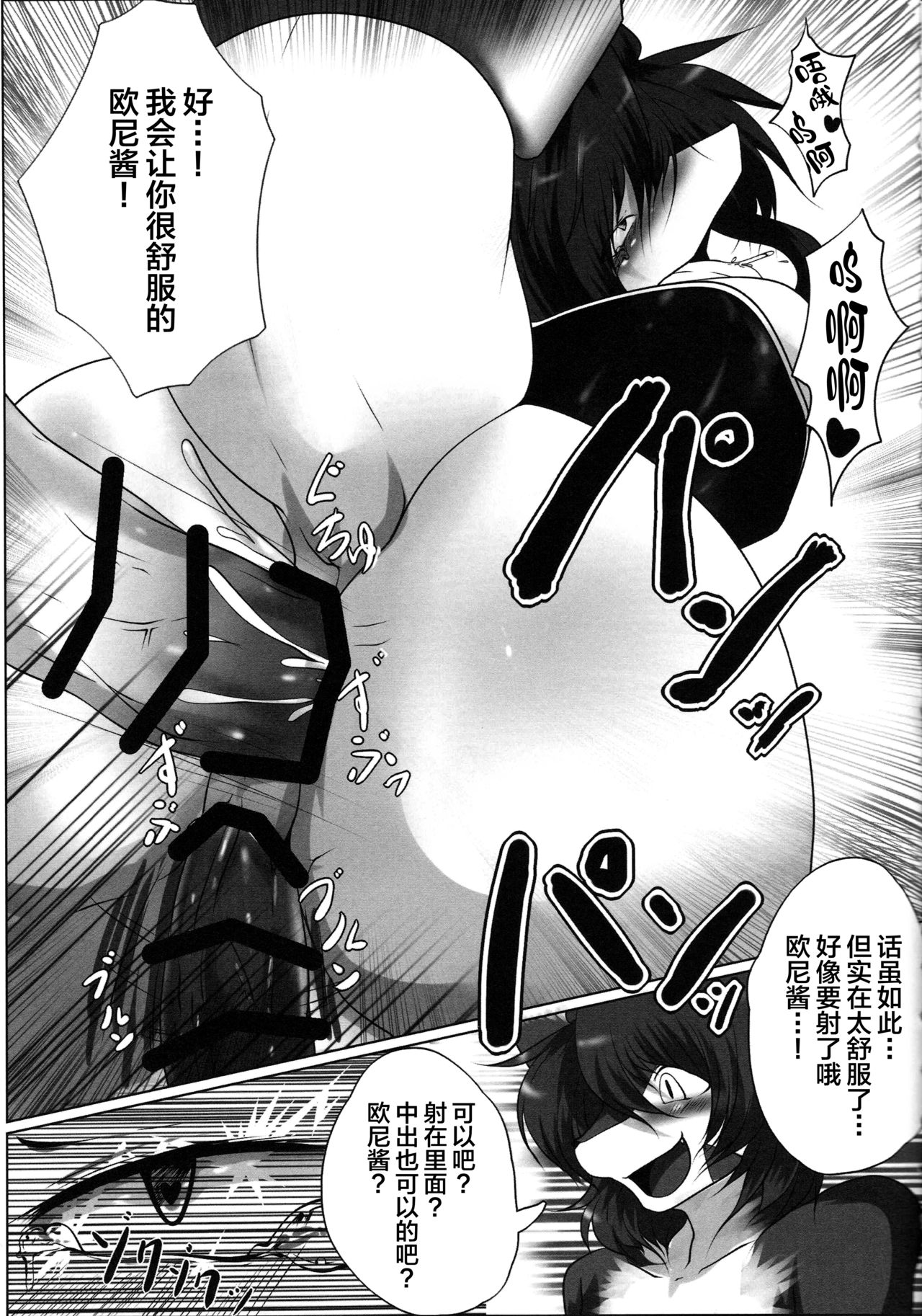 Senryuu Bakuhou page 9 full