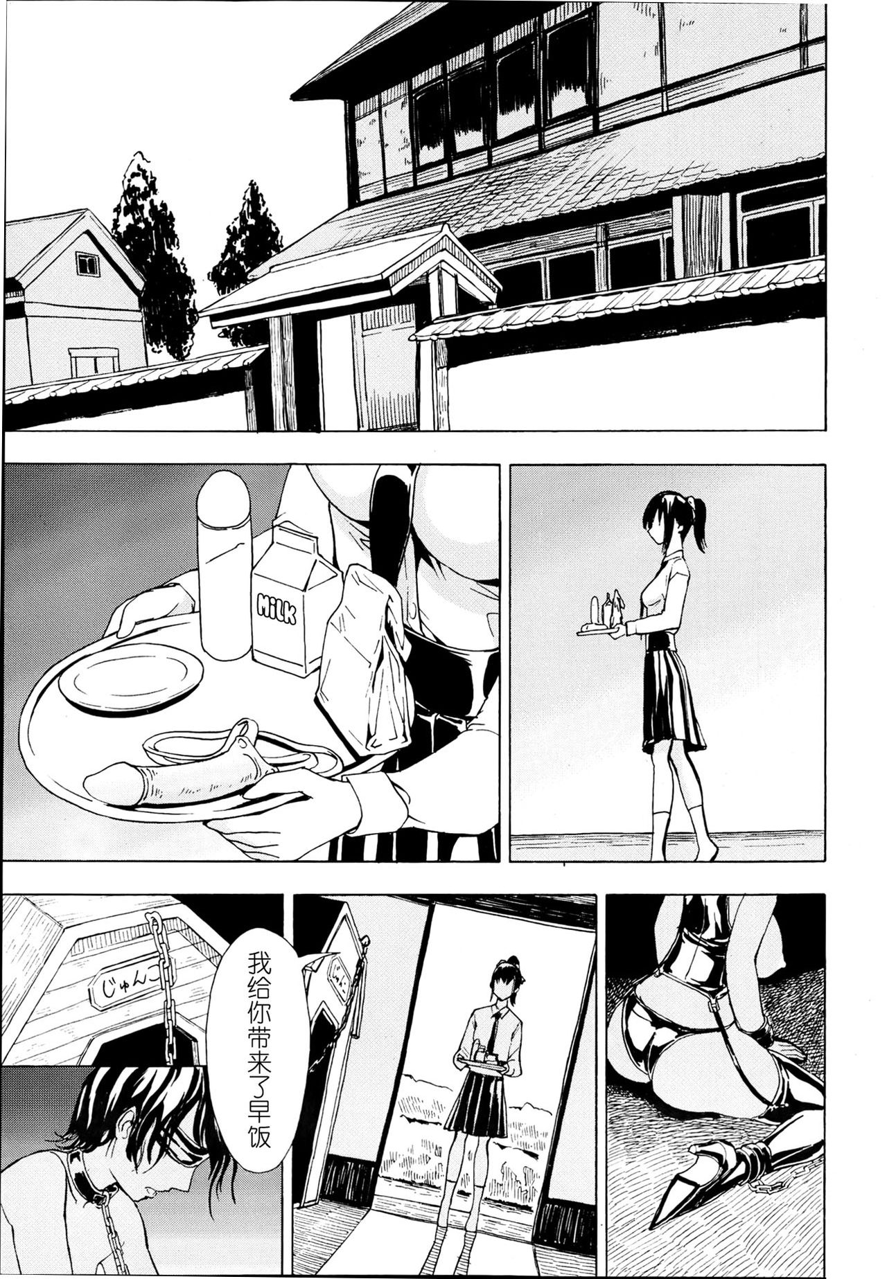 Kedamono no Ie Ch. 1 page 1 full