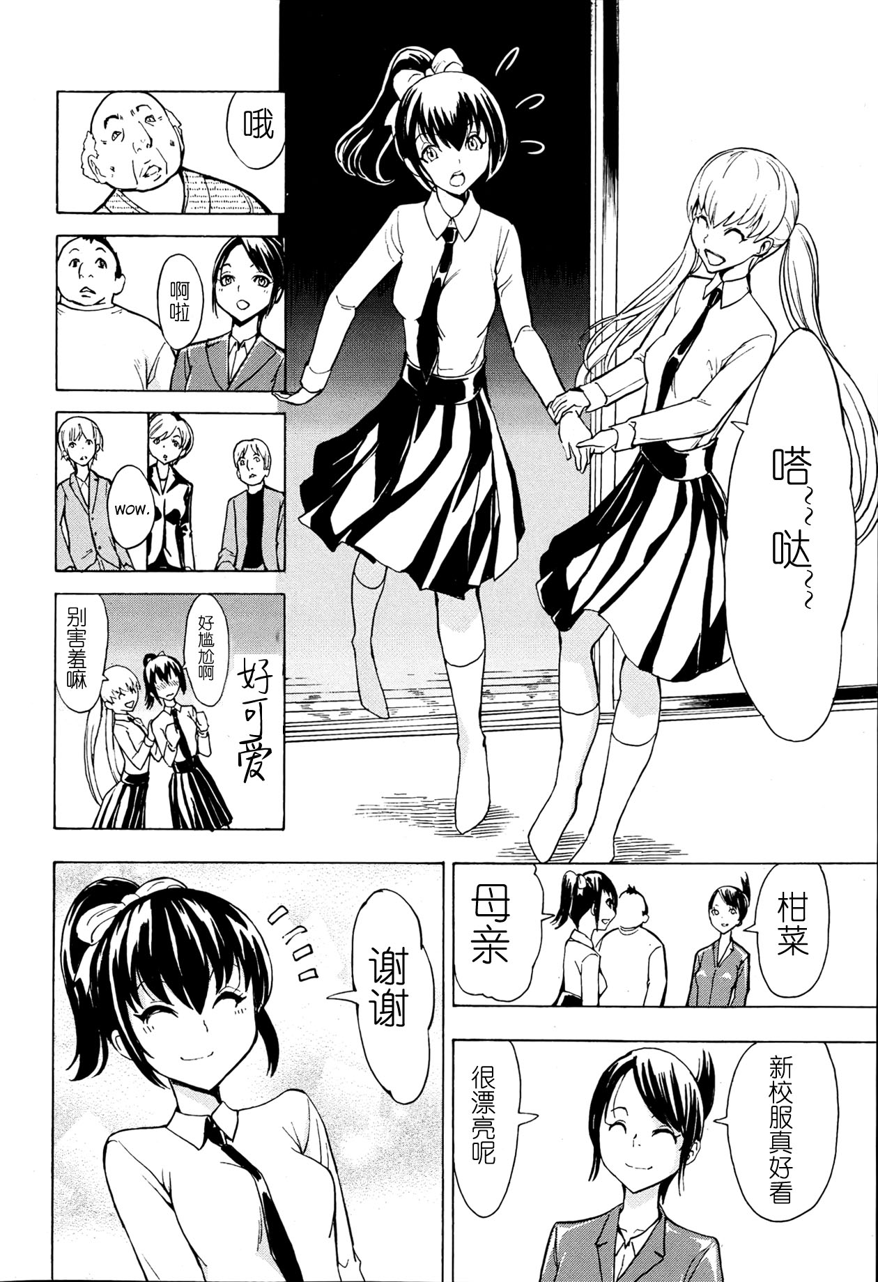 Kedamono no Ie Ch. 1 page 6 full