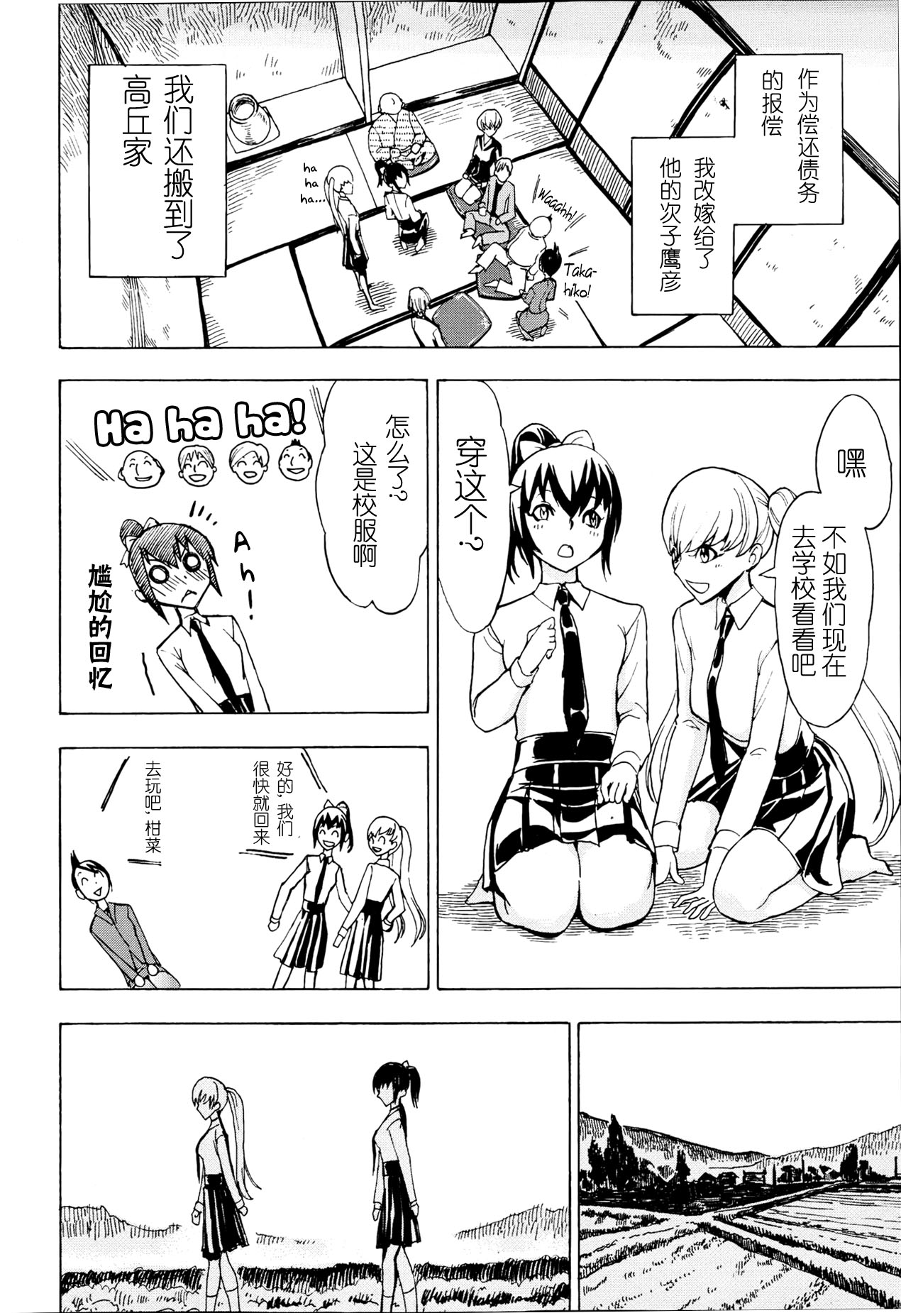 Kedamono no Ie Ch. 1 page 8 full