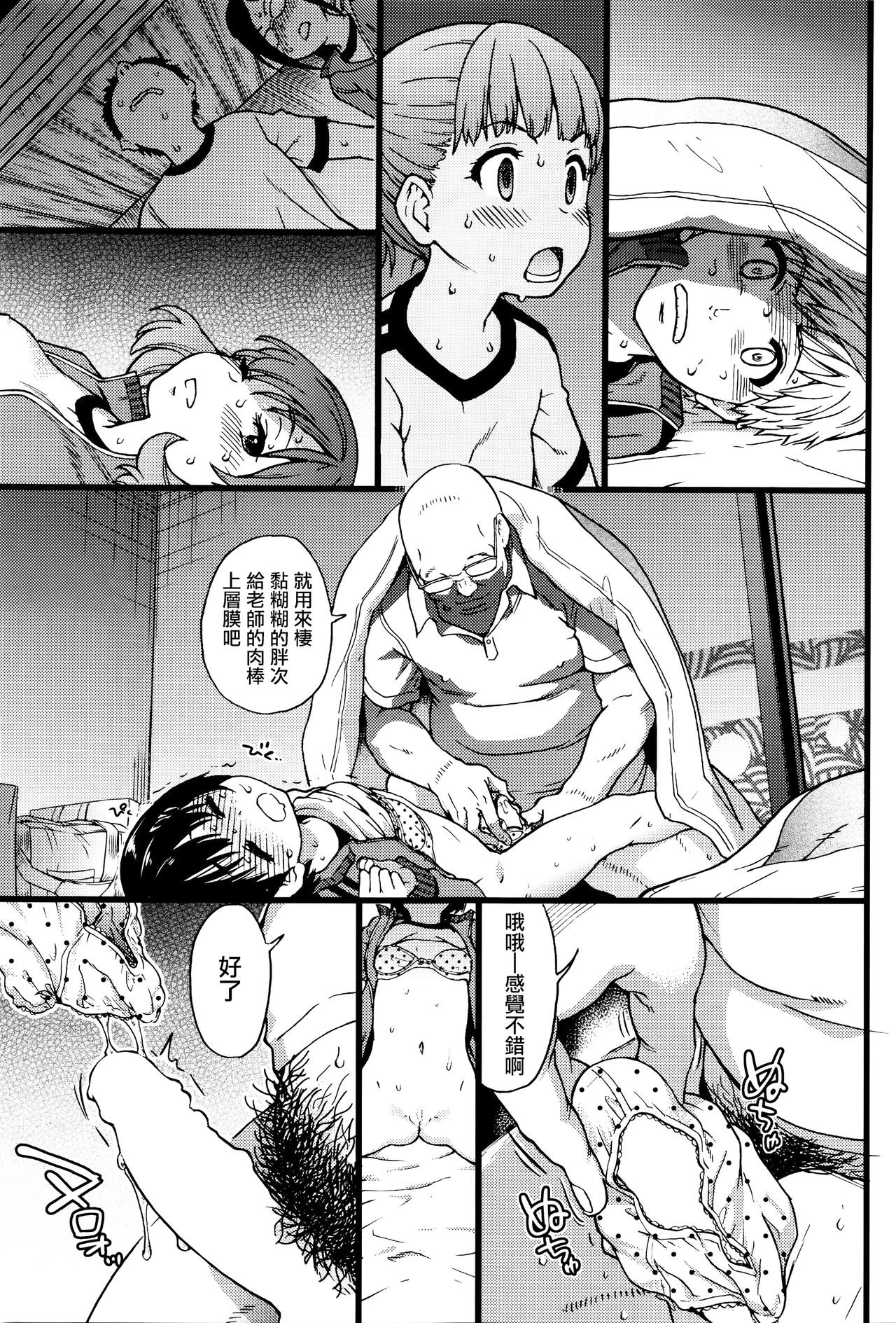 Dare mo Okite wa Naranu Kouhen page 4 full