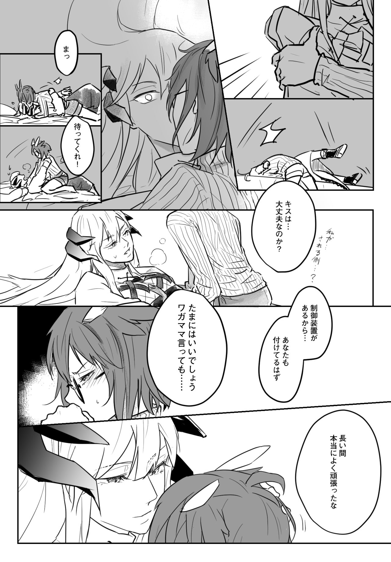 龍性淫 page 10 full