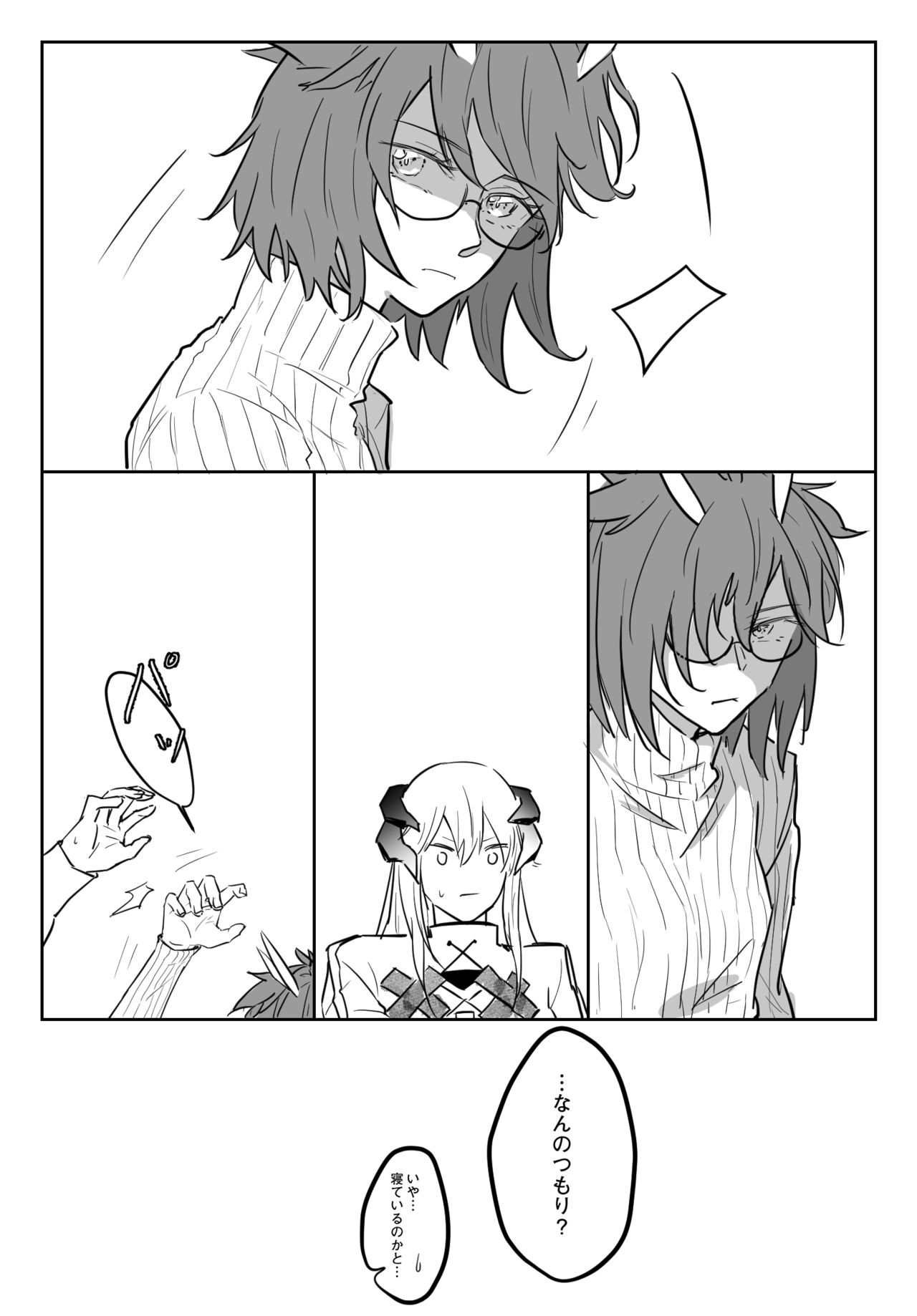 龍性淫 page 3 full