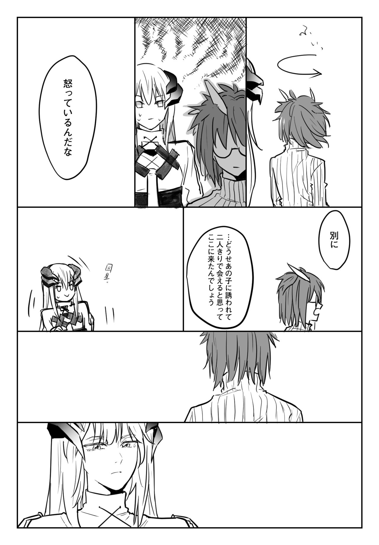 龍性淫 page 4 full