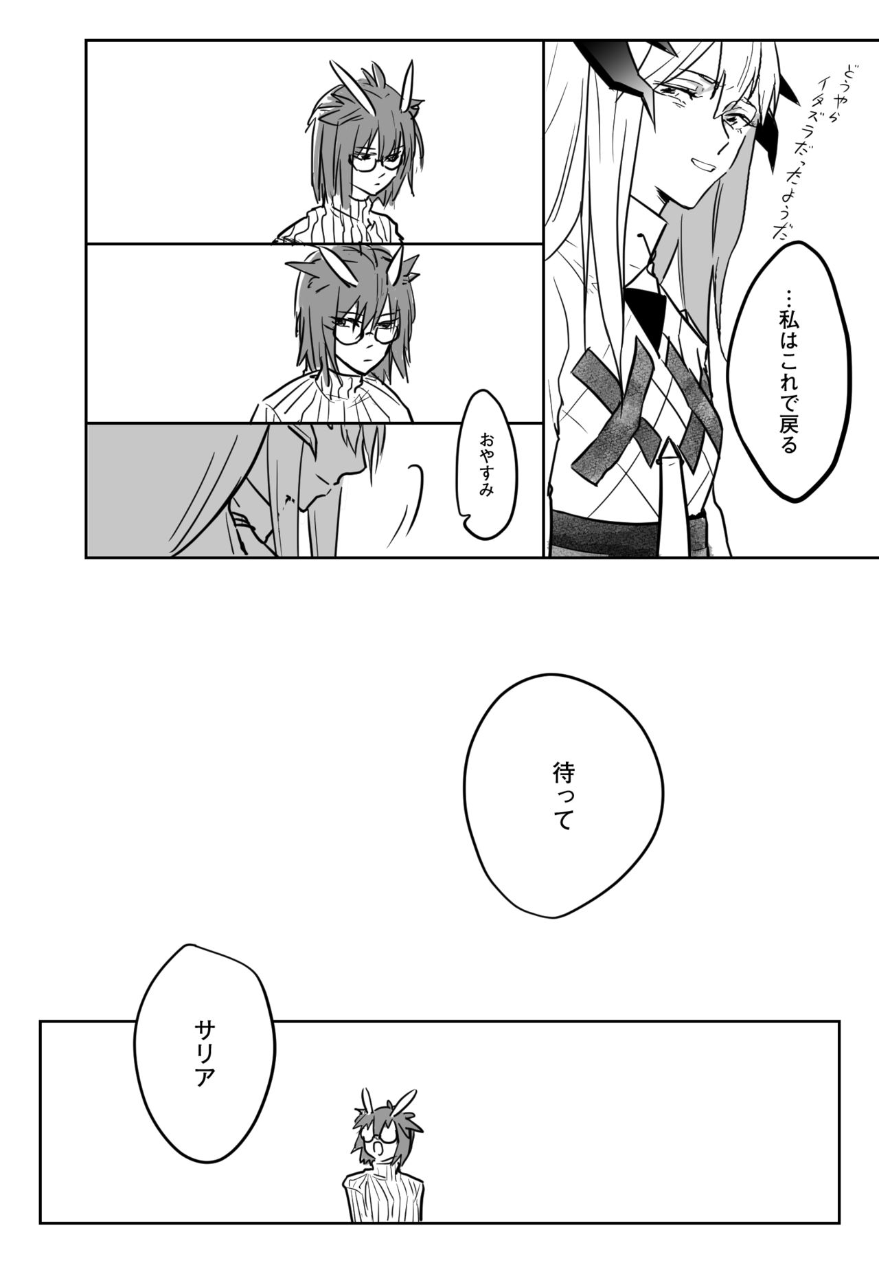 龍性淫 page 5 full