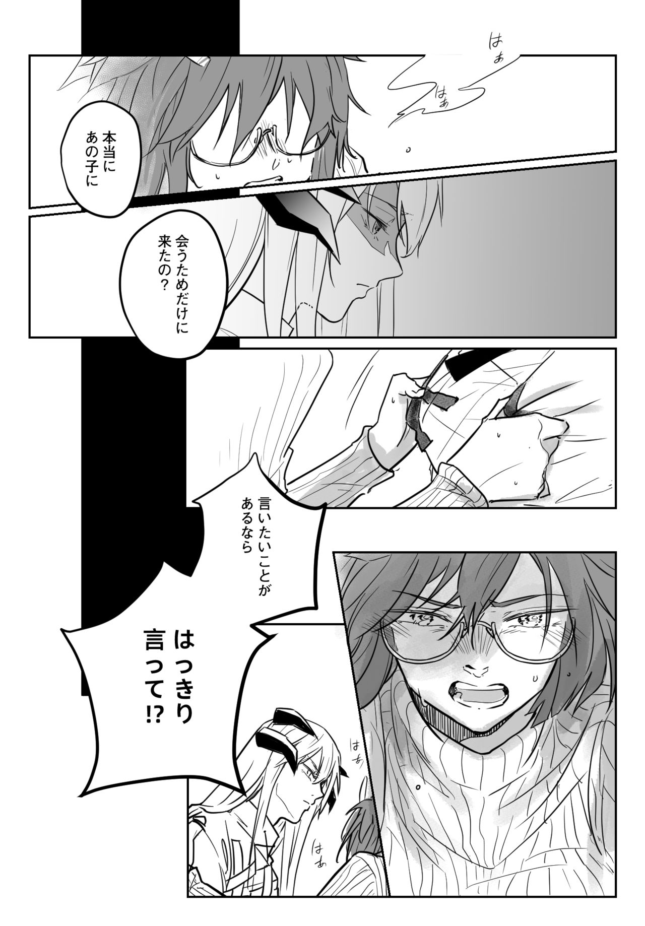 龍性淫 page 7 full