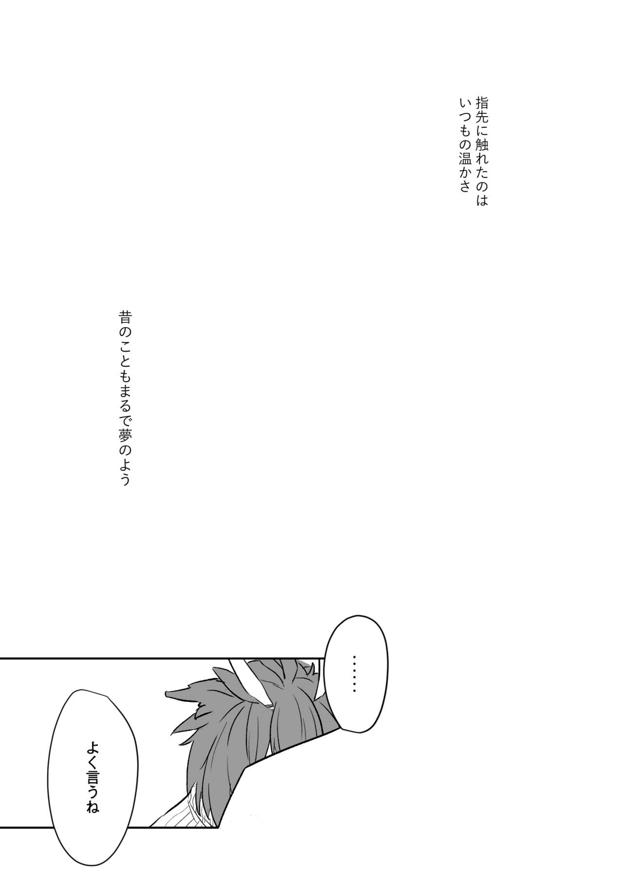 龍性淫 page 9 full