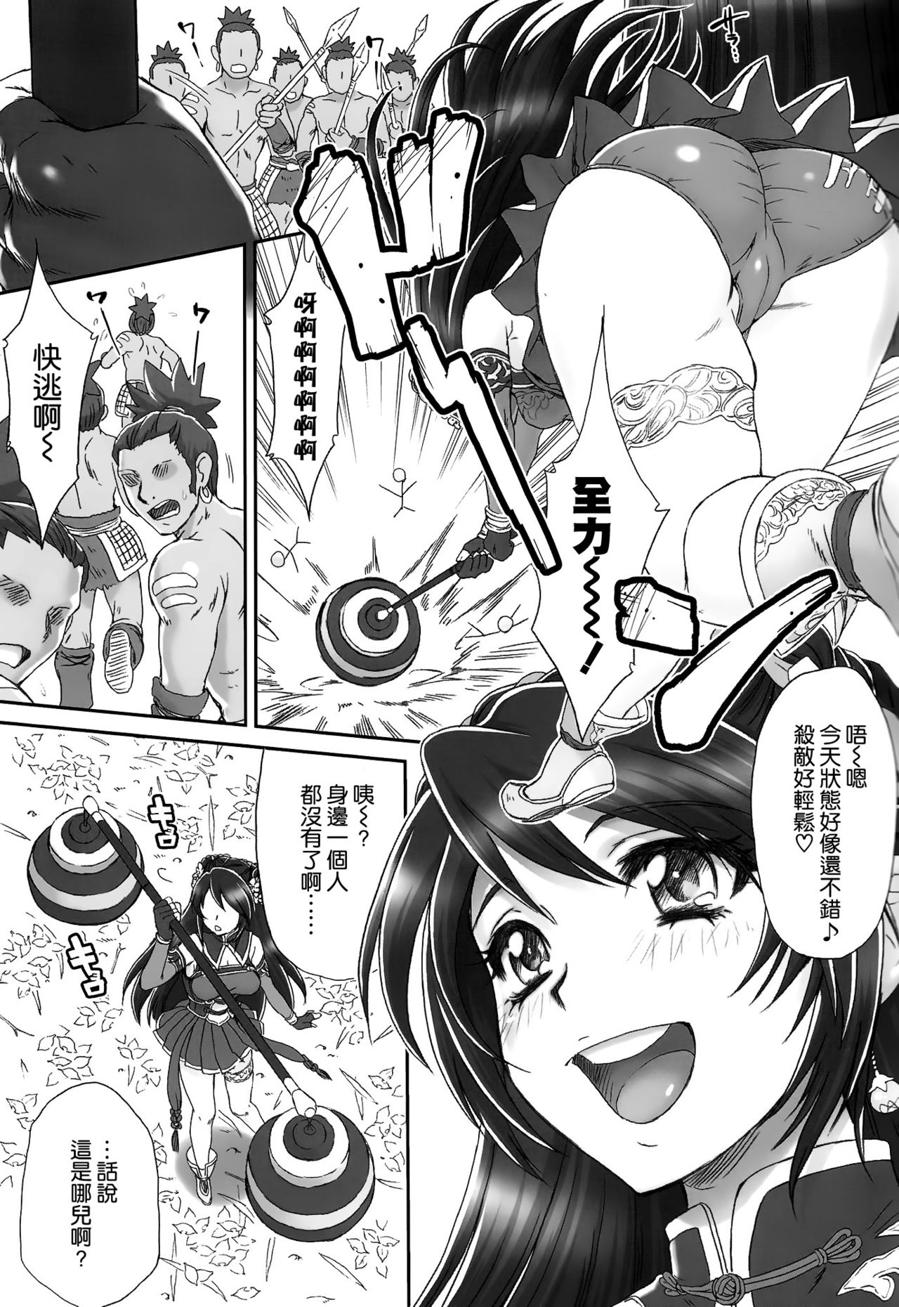 Kan Ginpei Muzan page 5 full