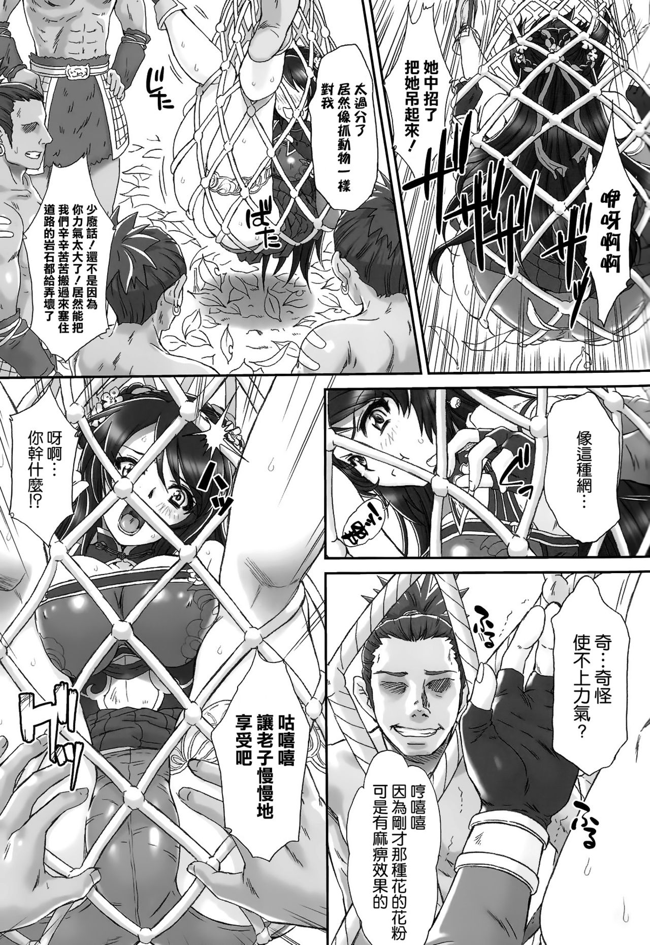 Kan Ginpei Muzan page 7 full